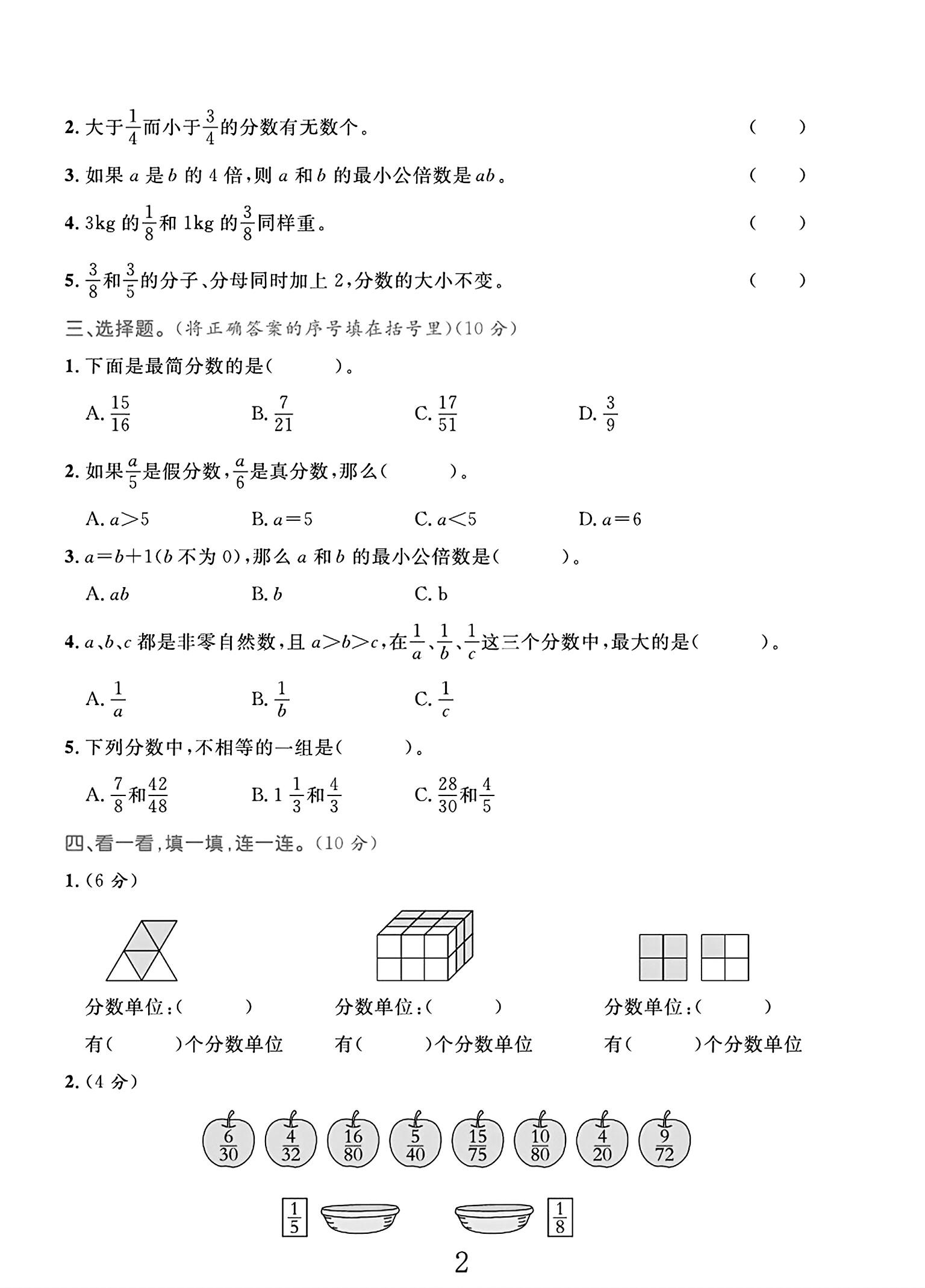 试卷