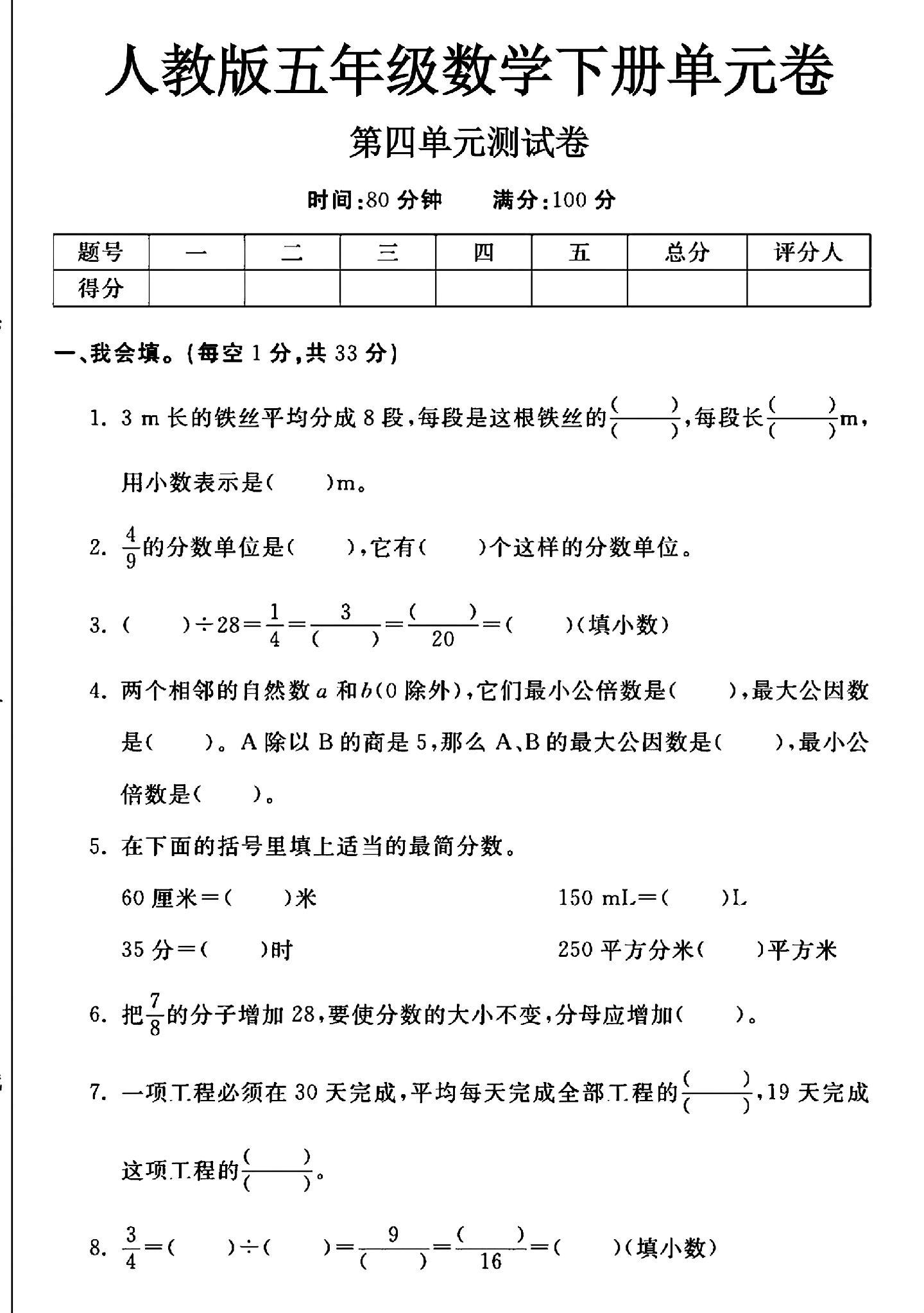 试卷