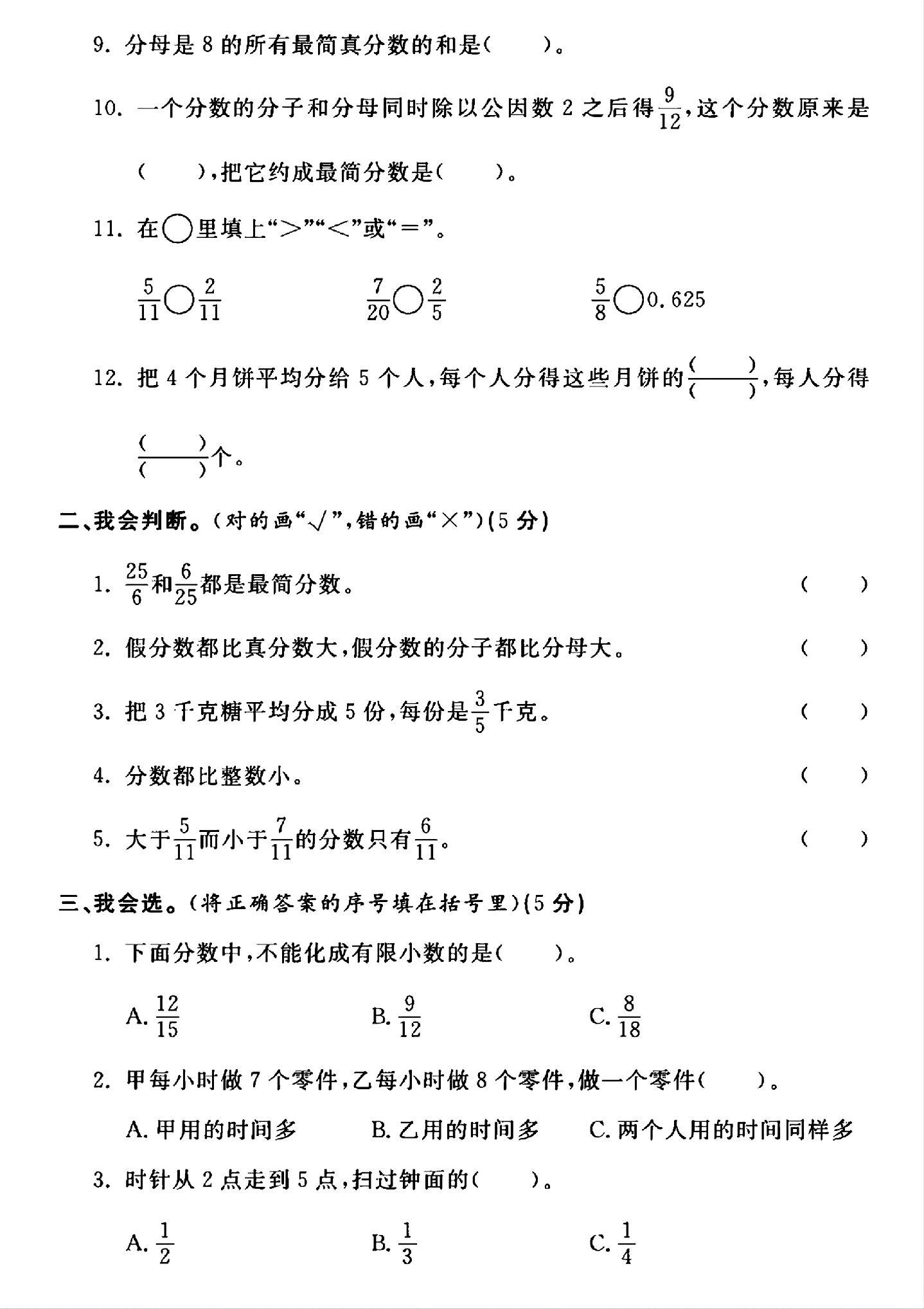 试卷