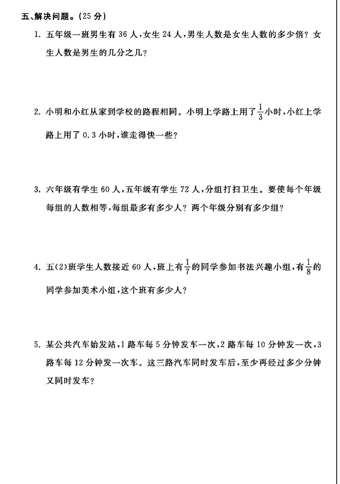 试卷