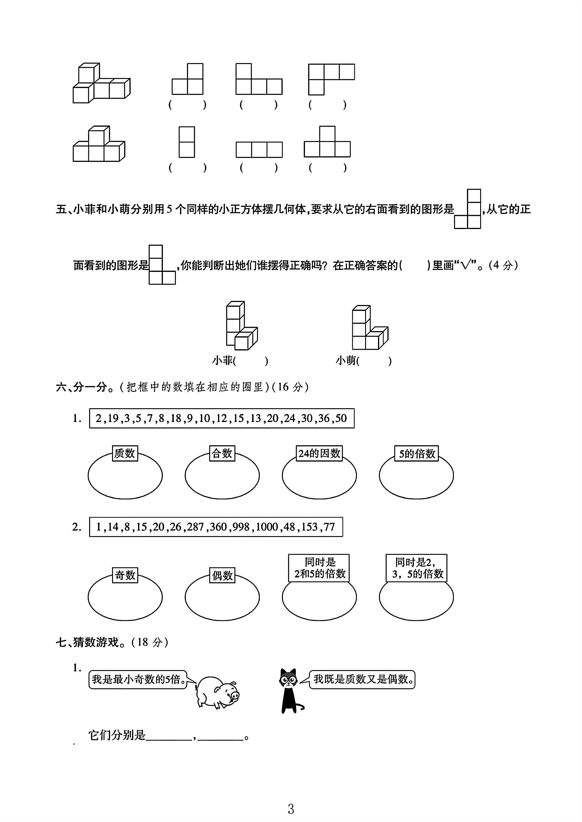 试卷