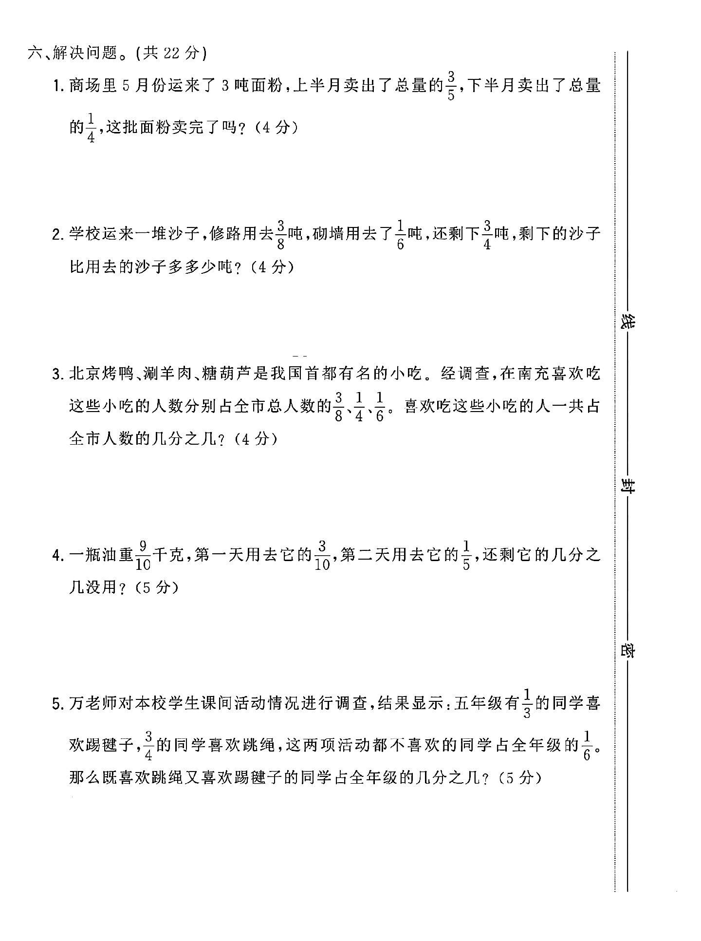 试卷