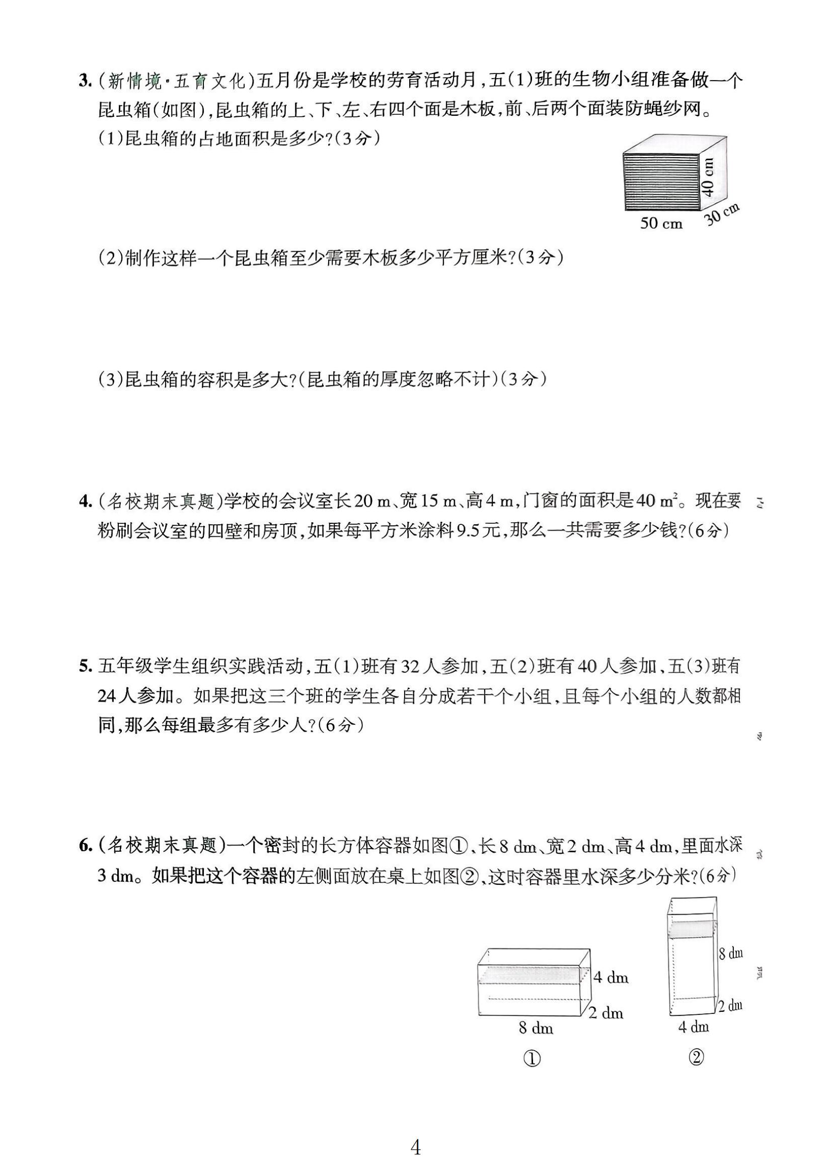 试卷