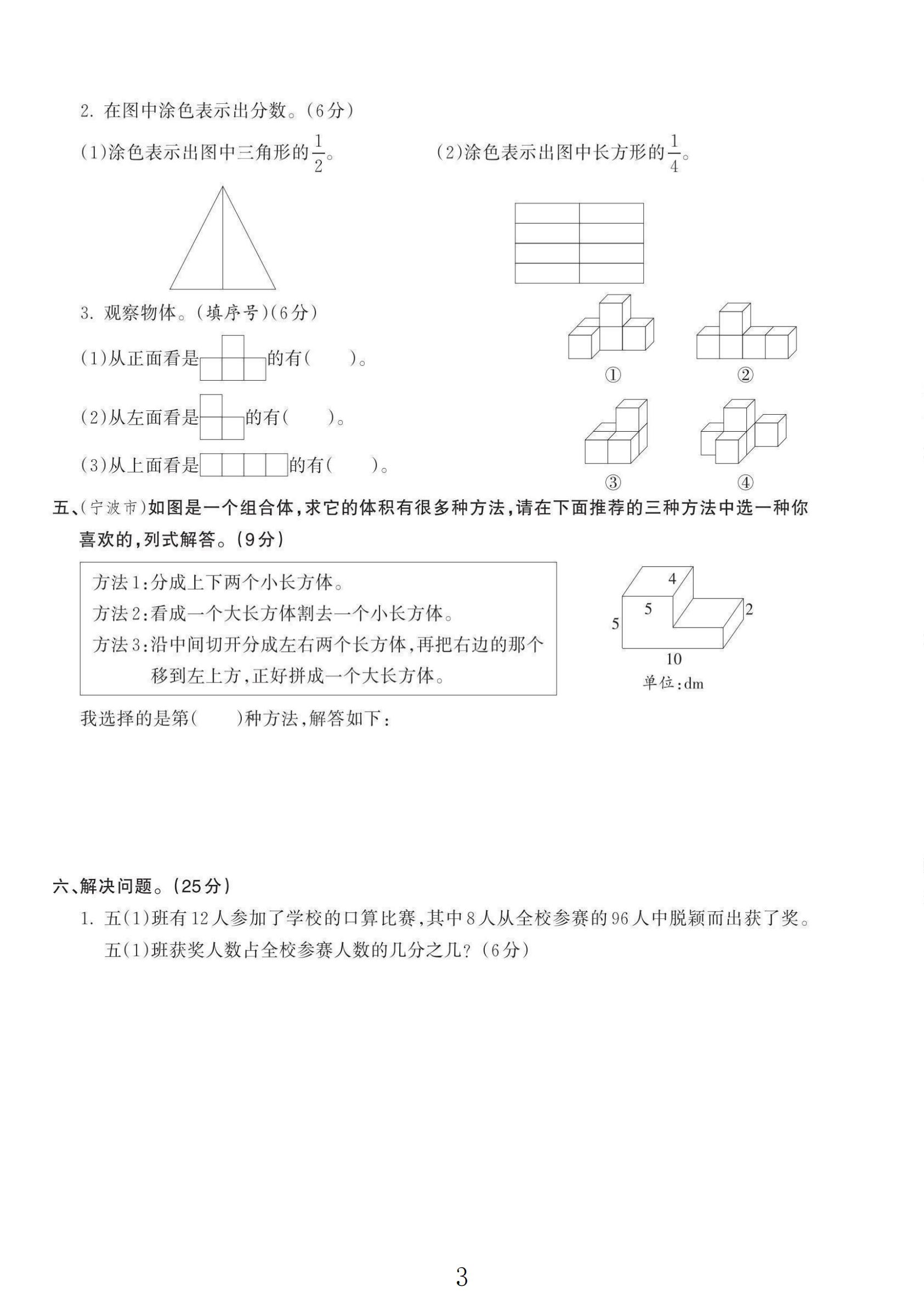 试卷