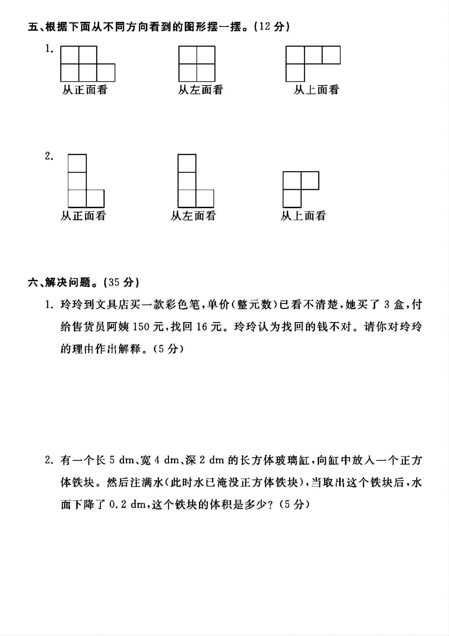 试卷