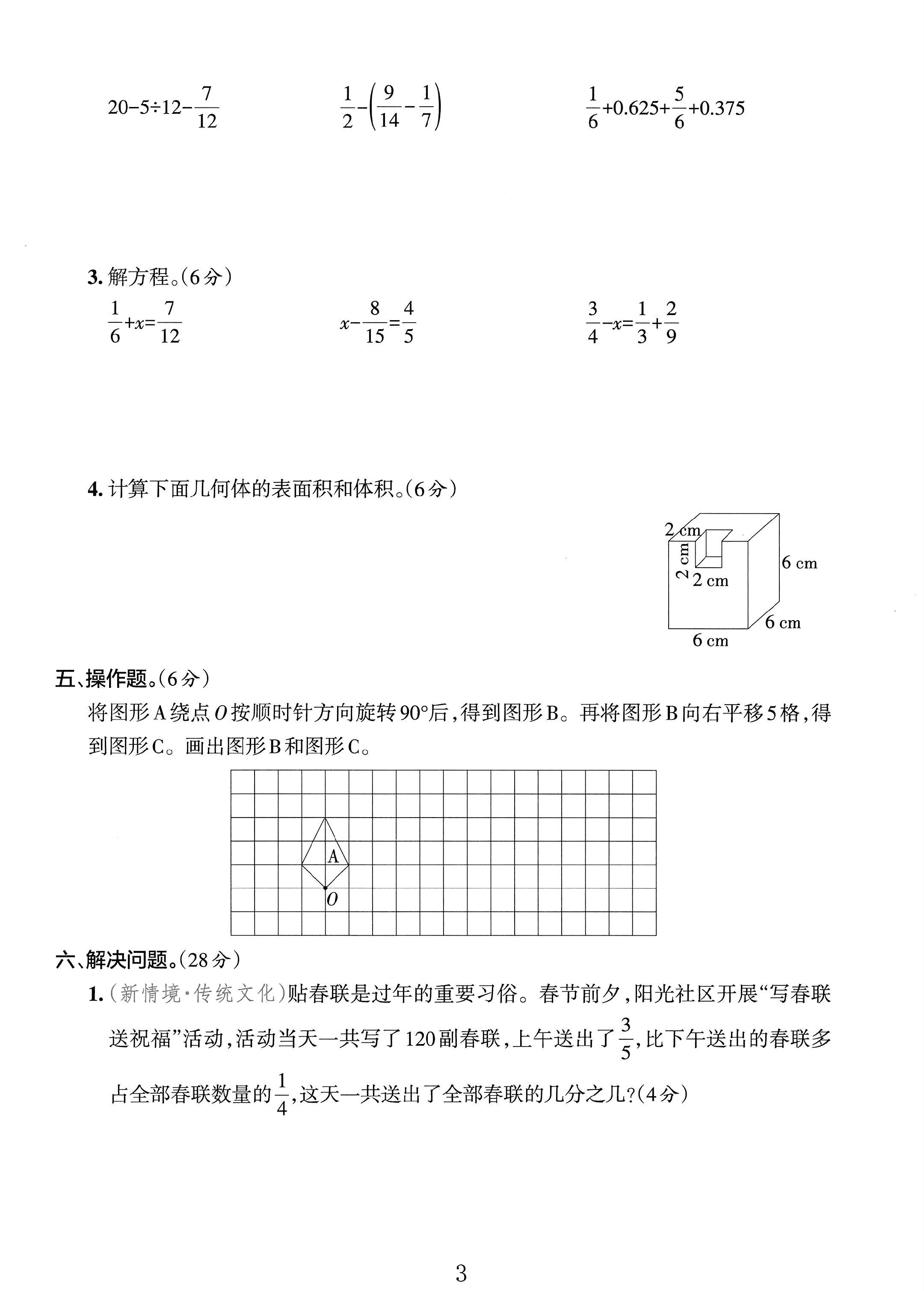 试卷