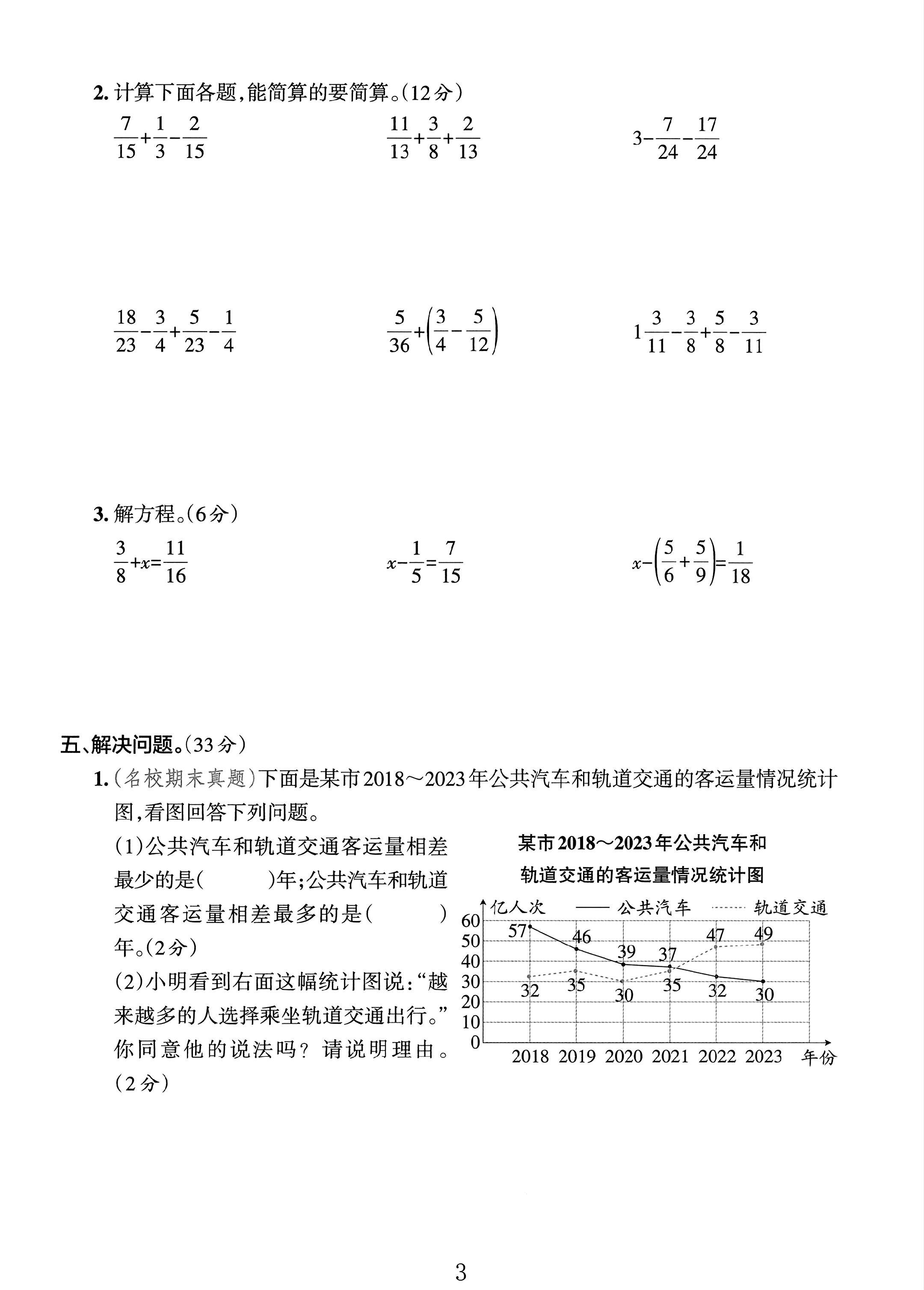 试卷
