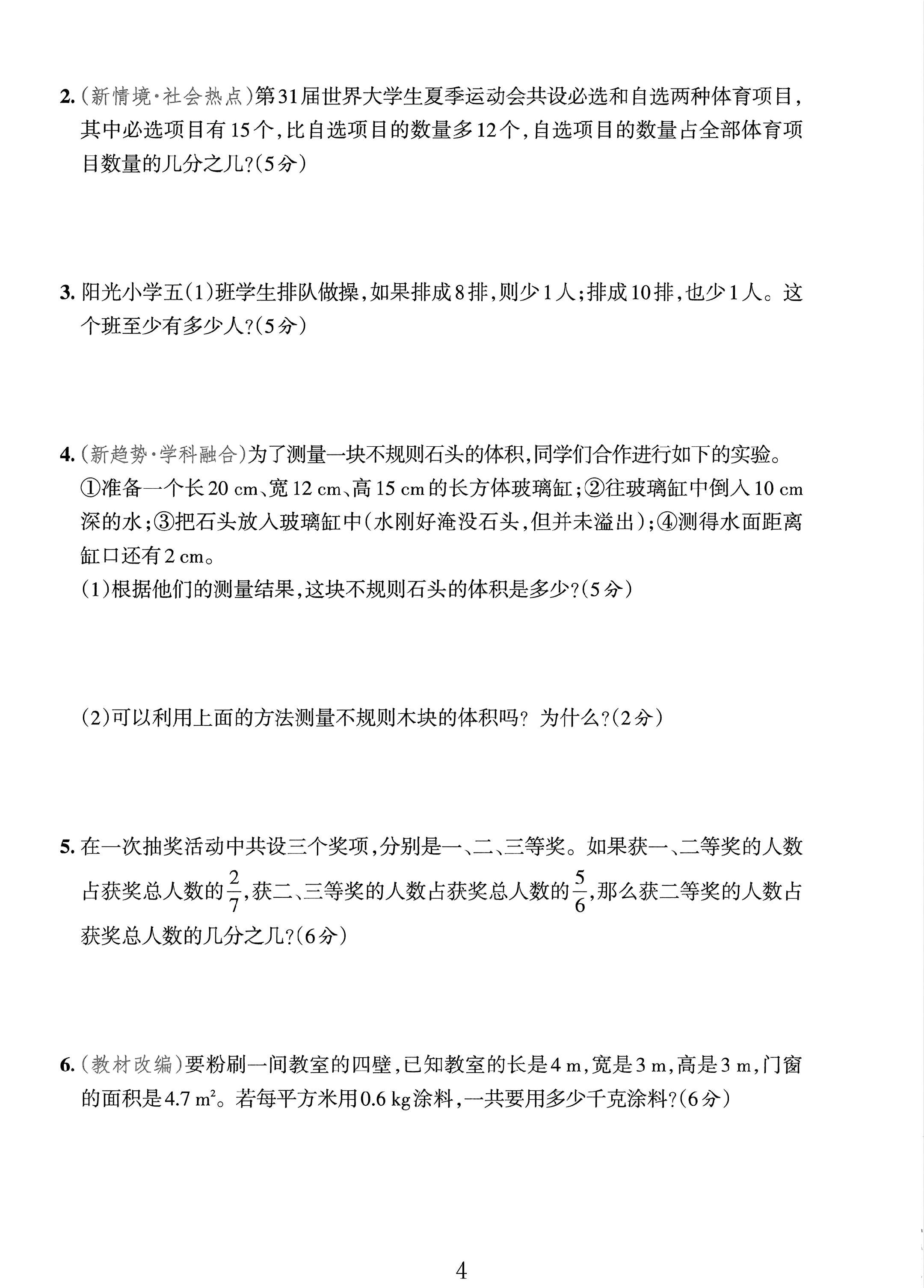 试卷