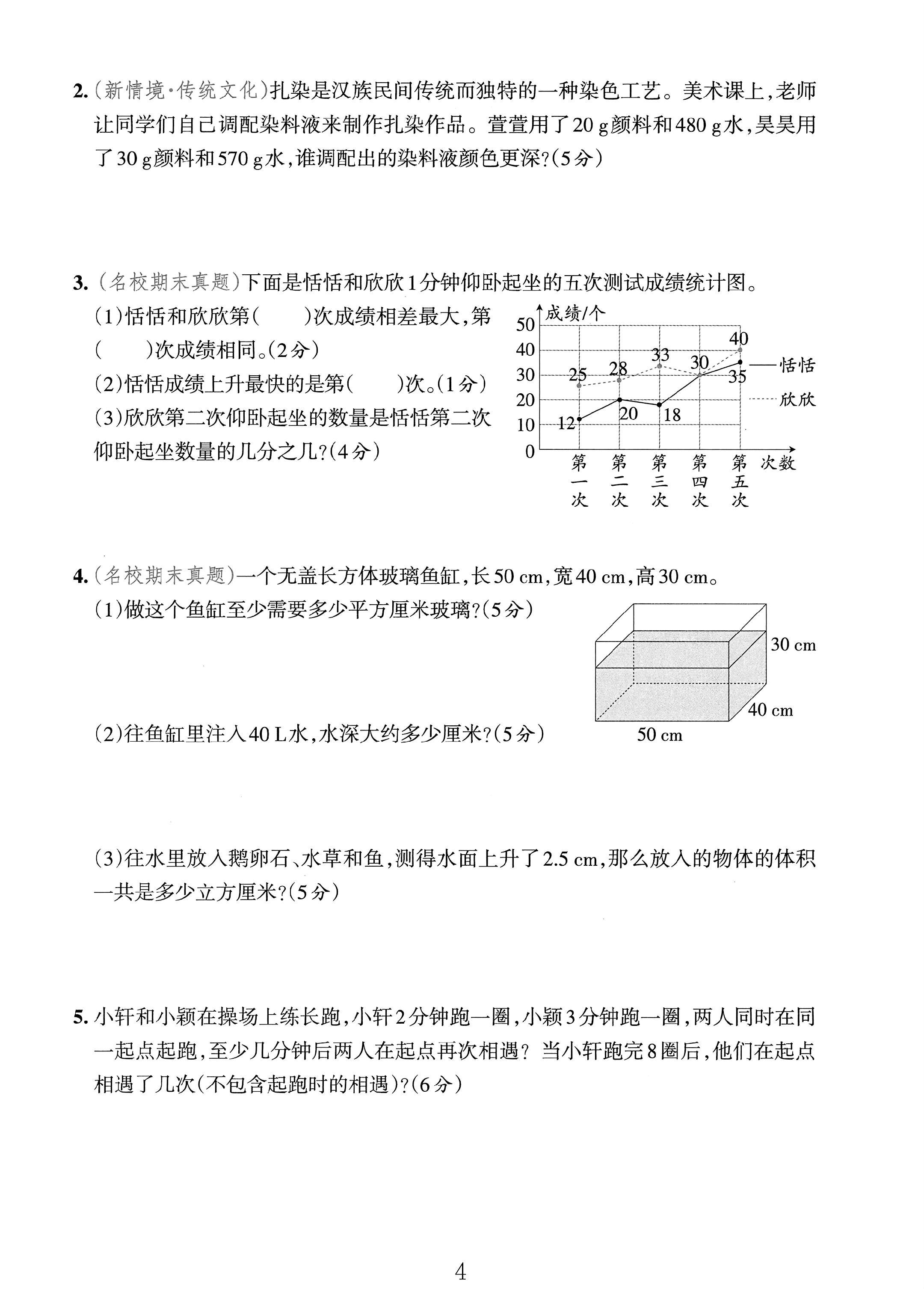 试卷