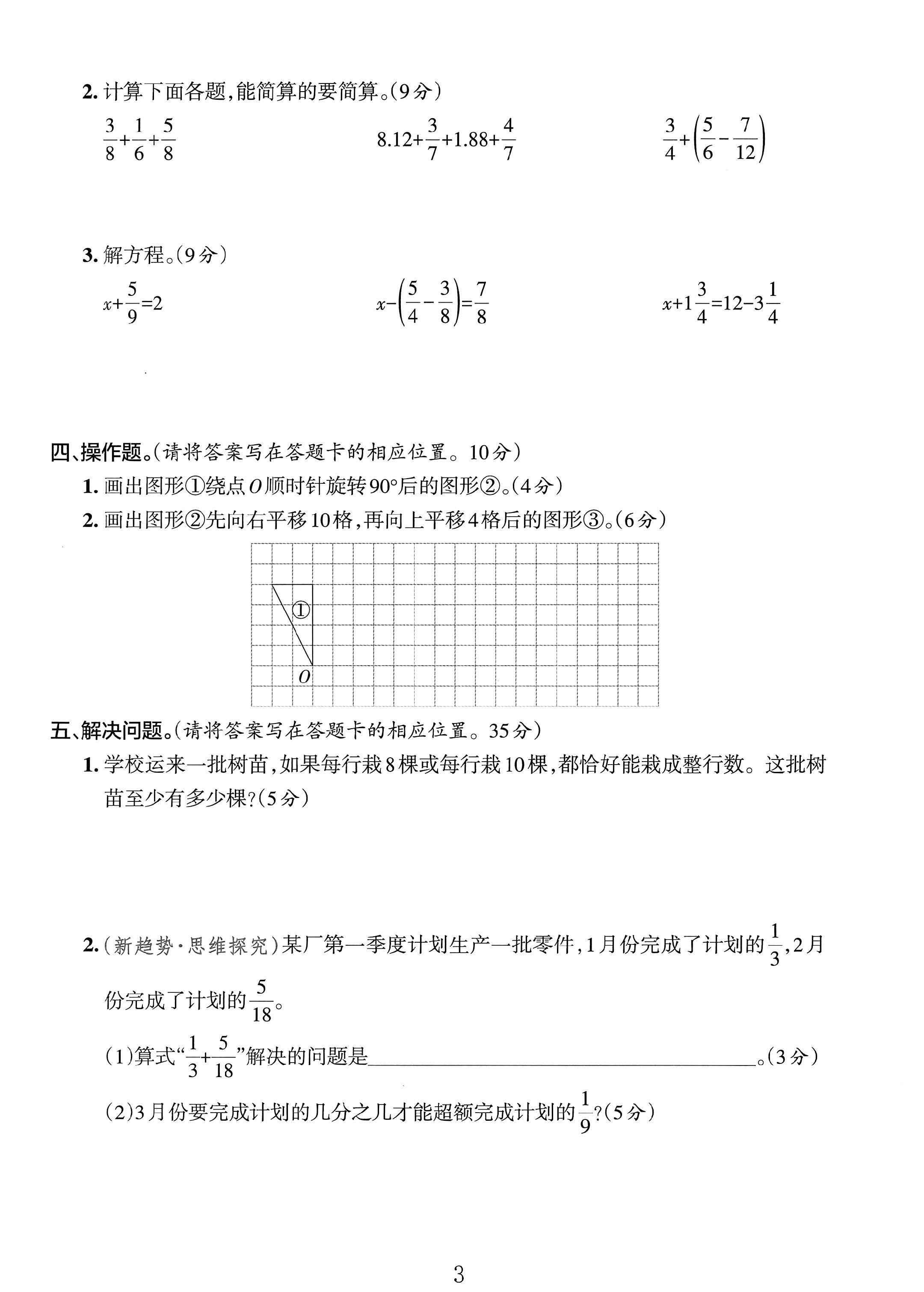 试卷