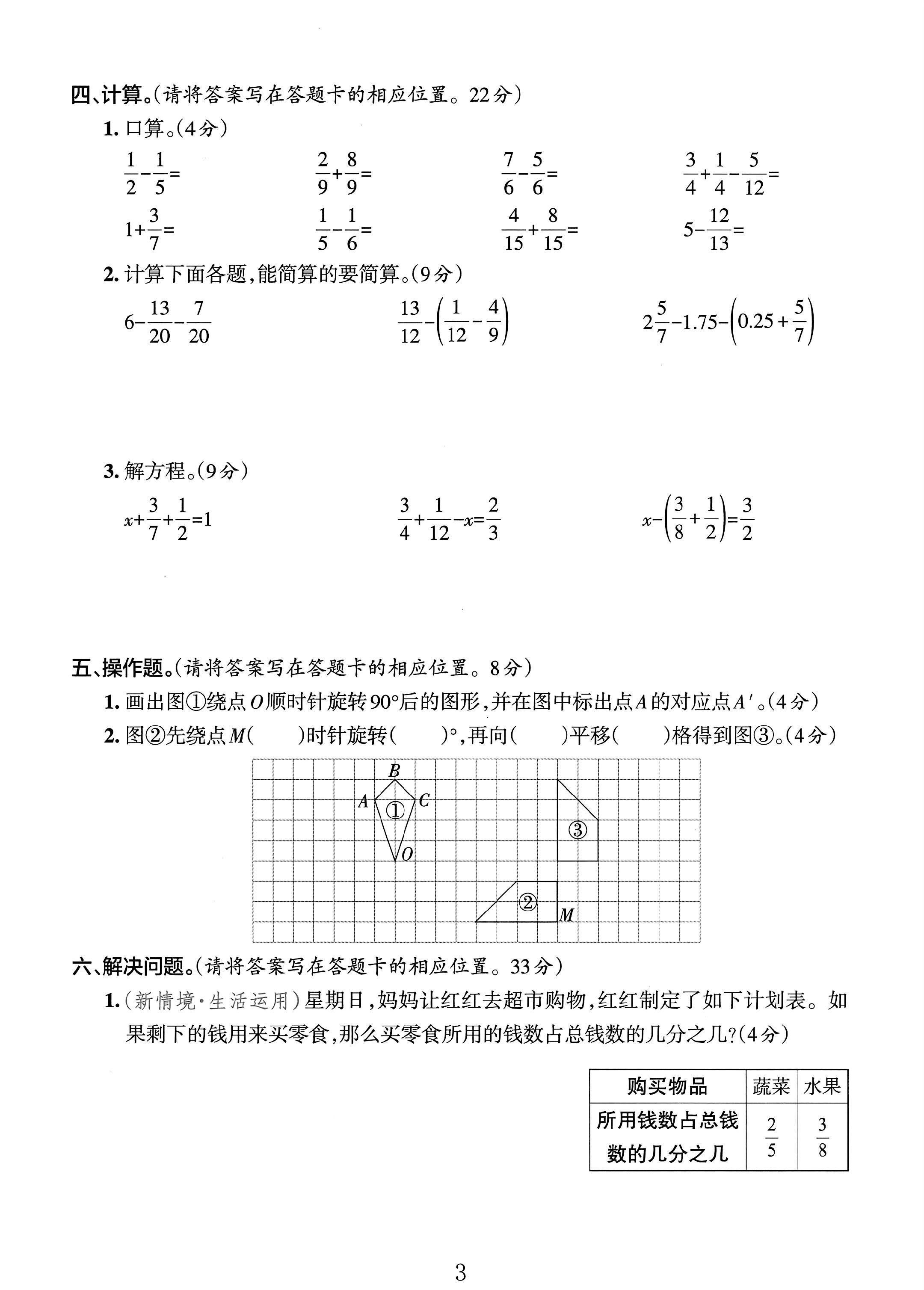 试卷