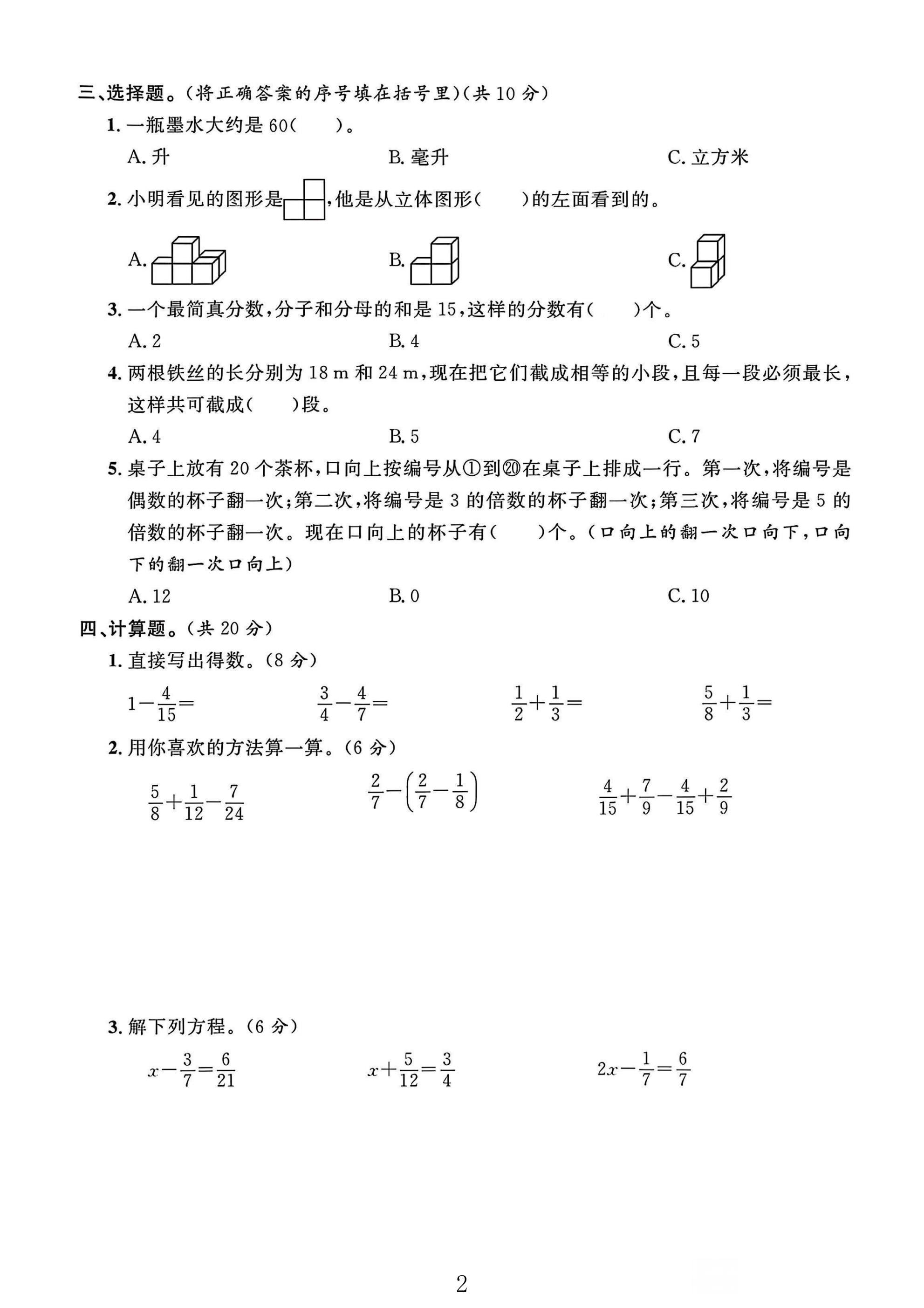 试卷