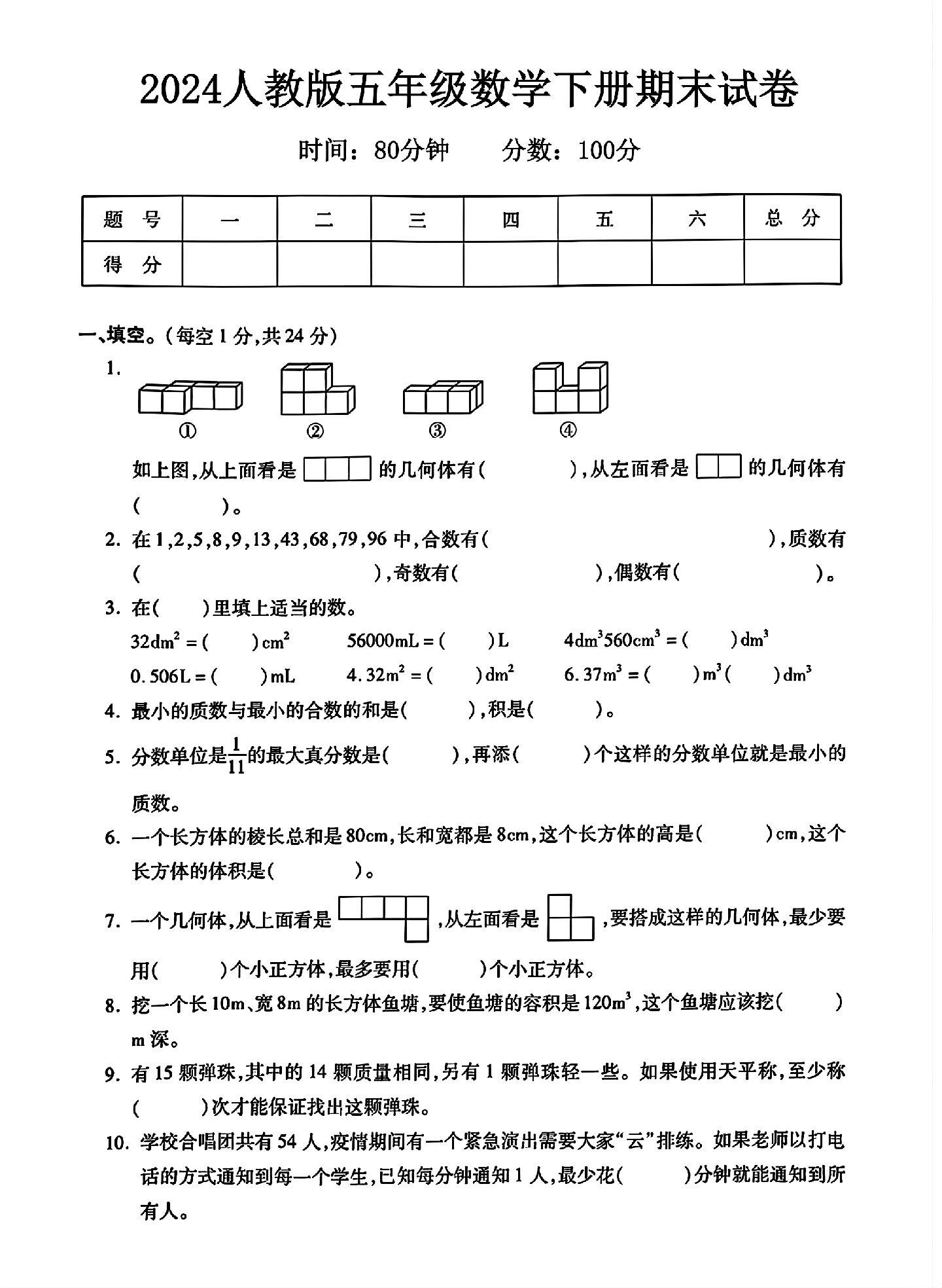 试卷