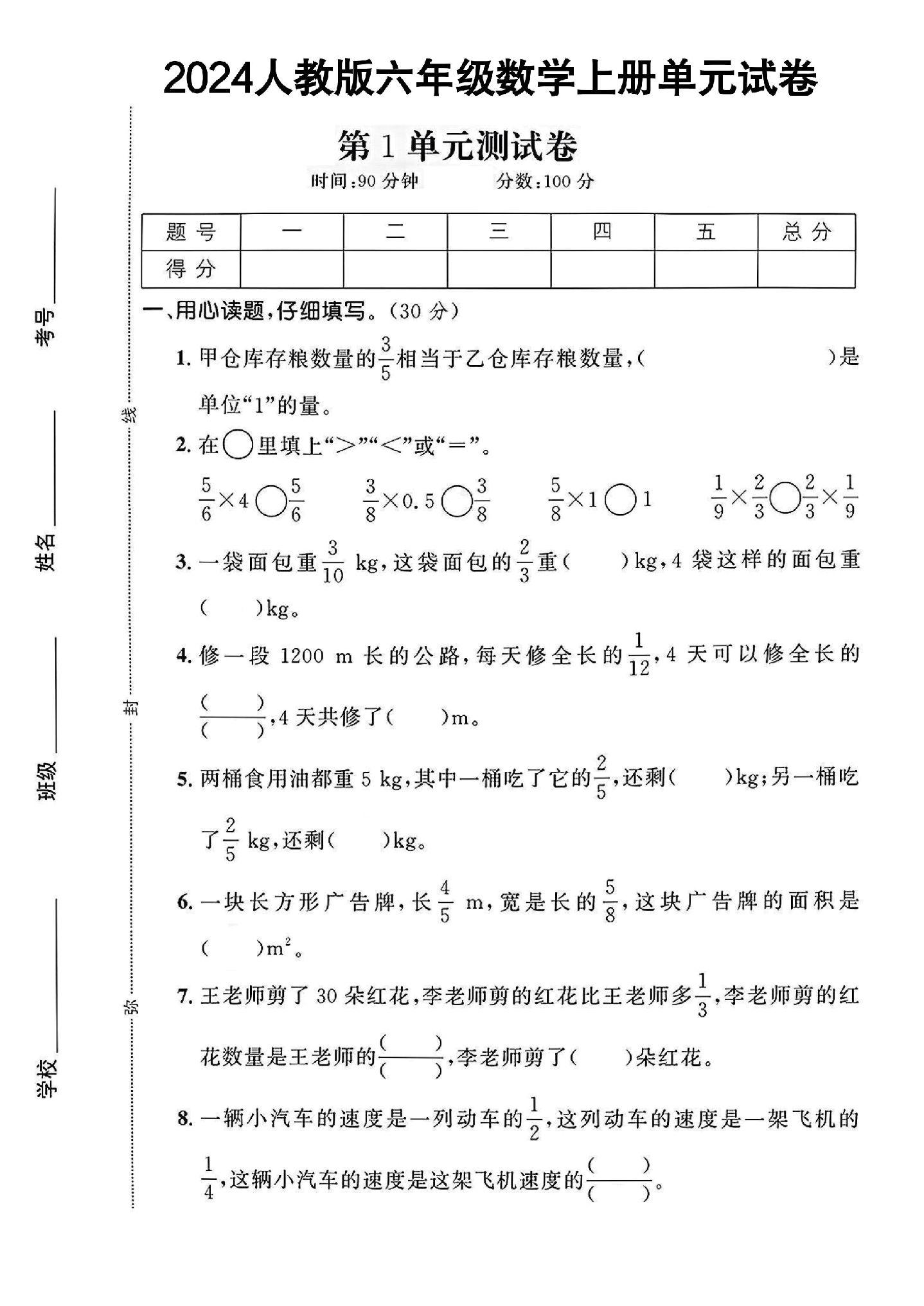 试卷