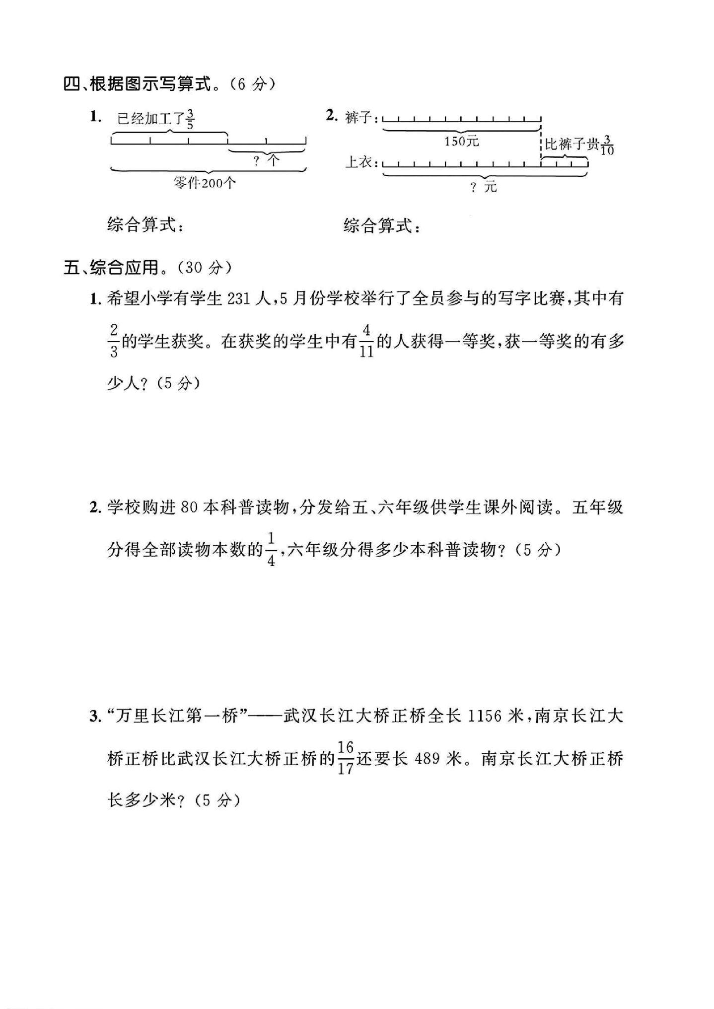 试卷