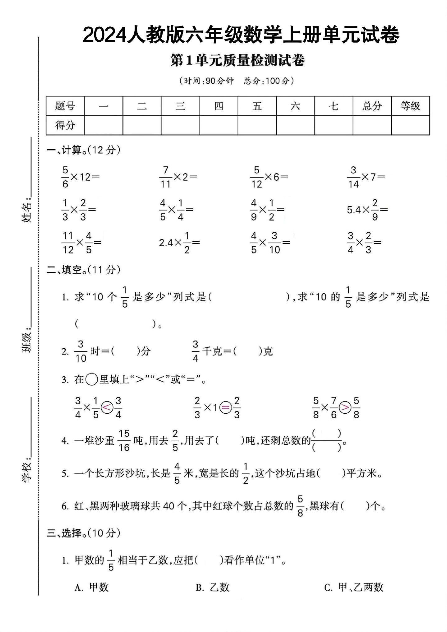 试卷