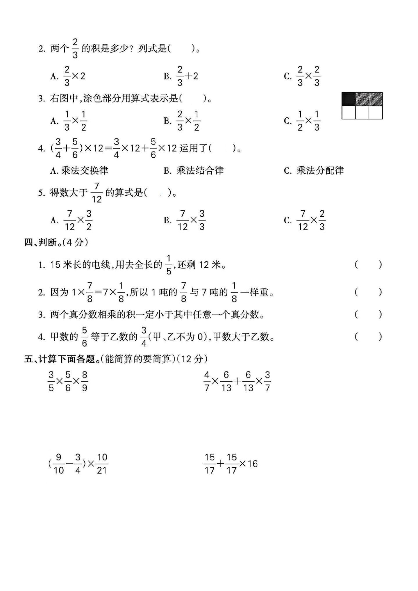 试卷