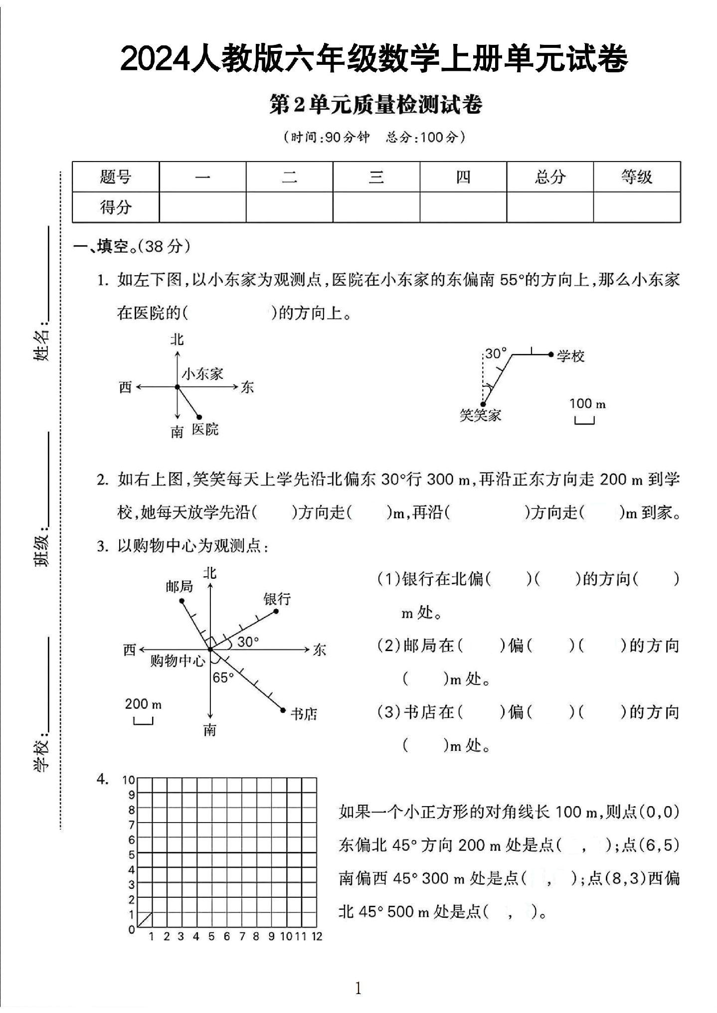 试卷