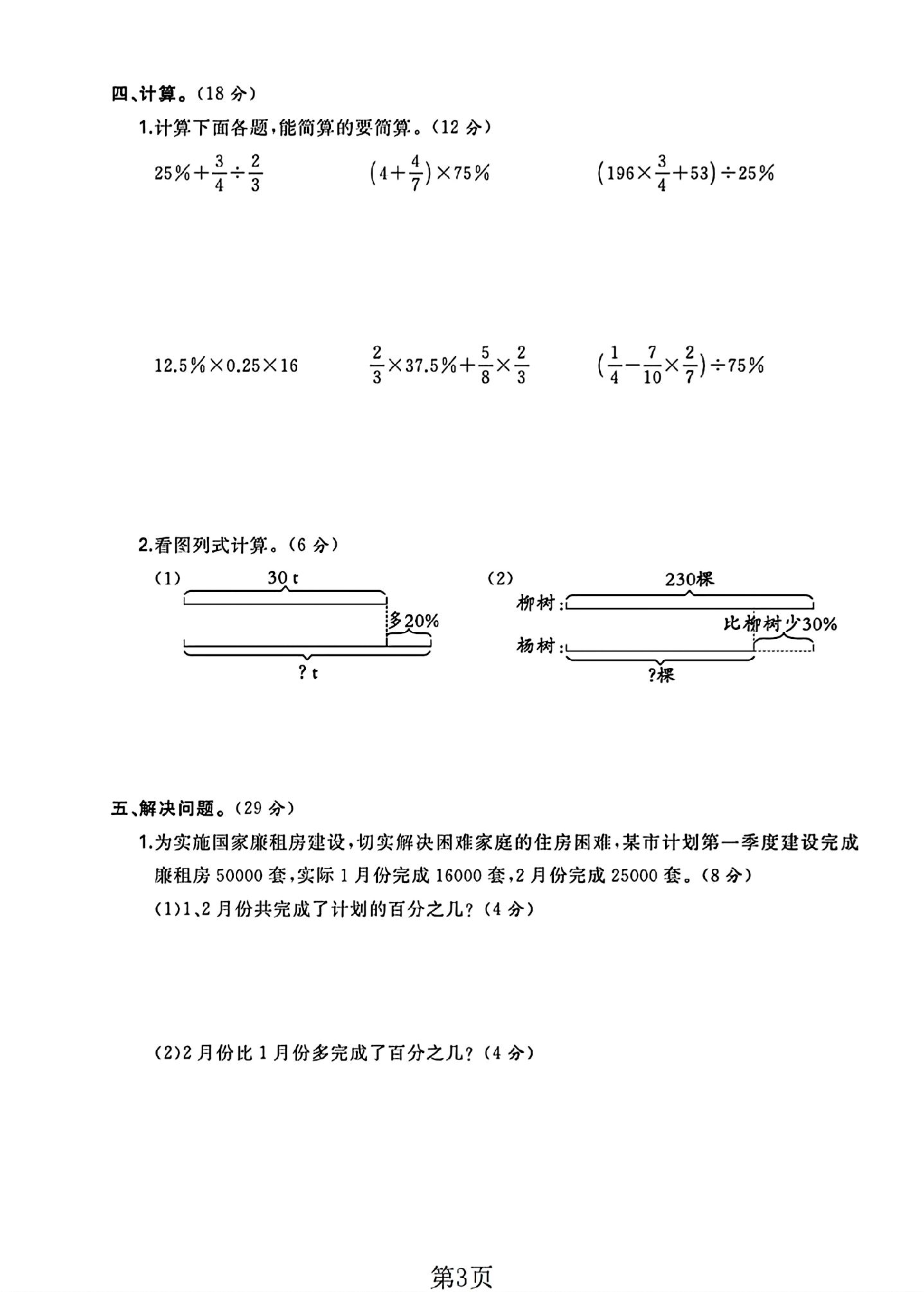 试卷