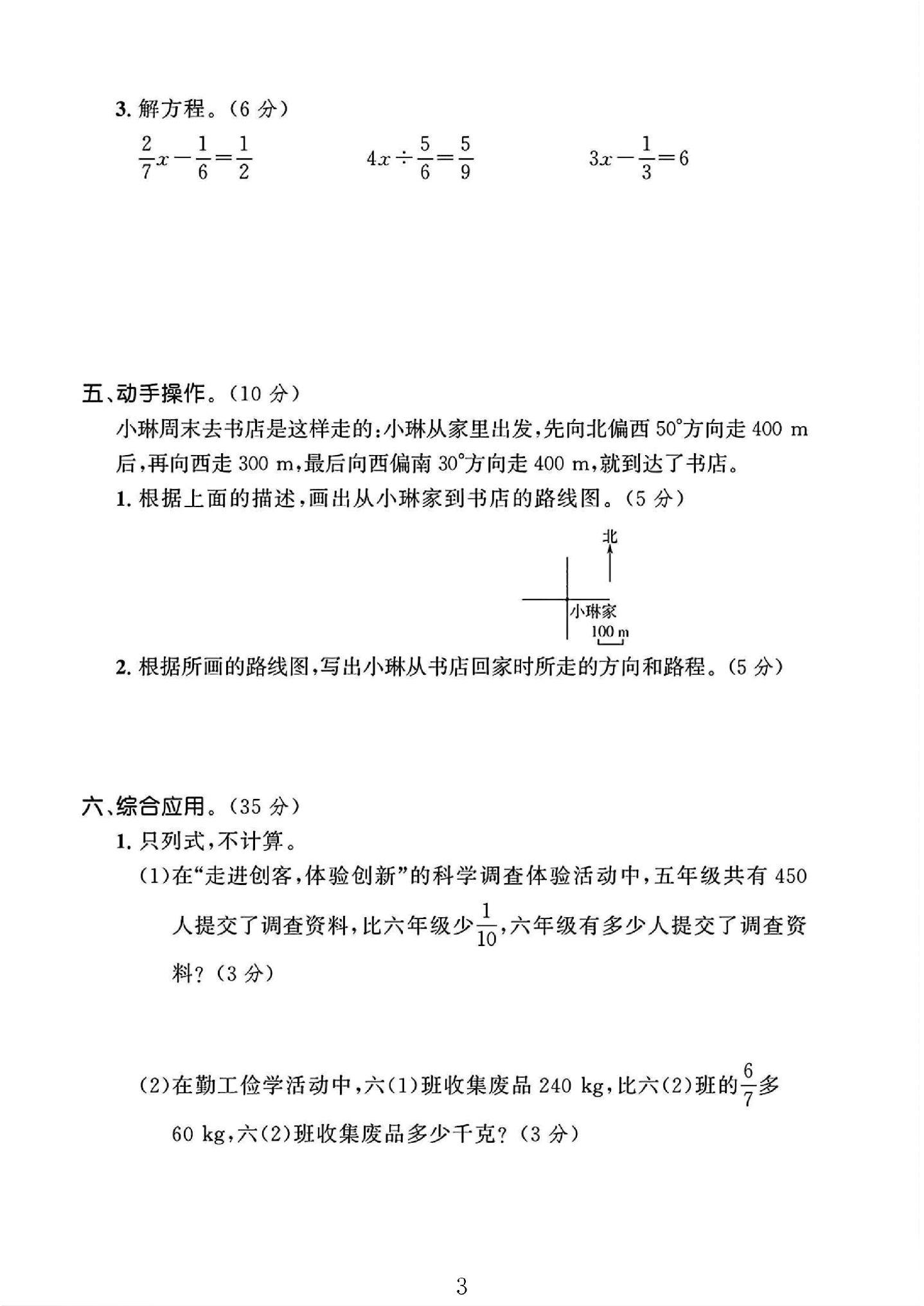 试卷