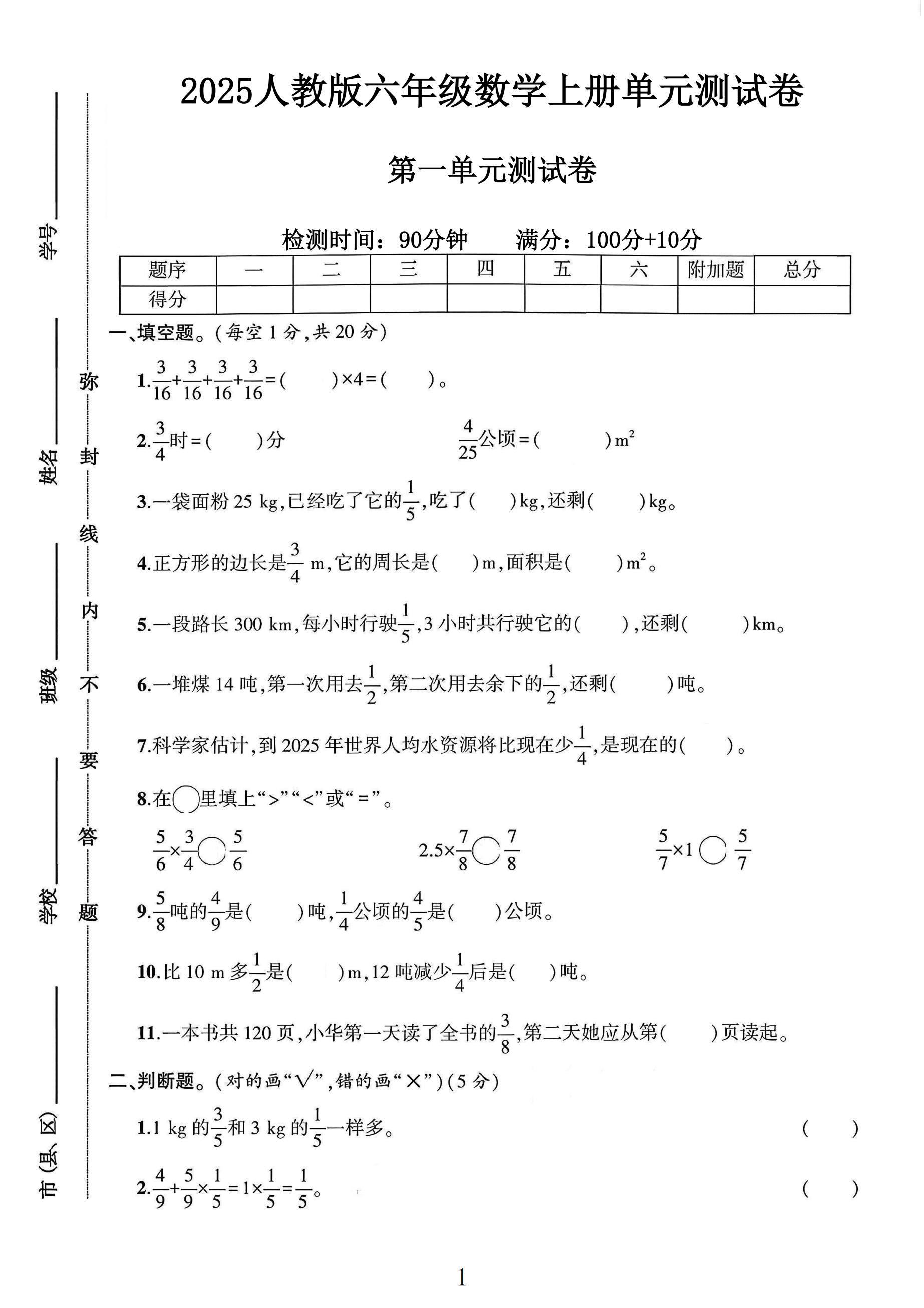 试卷