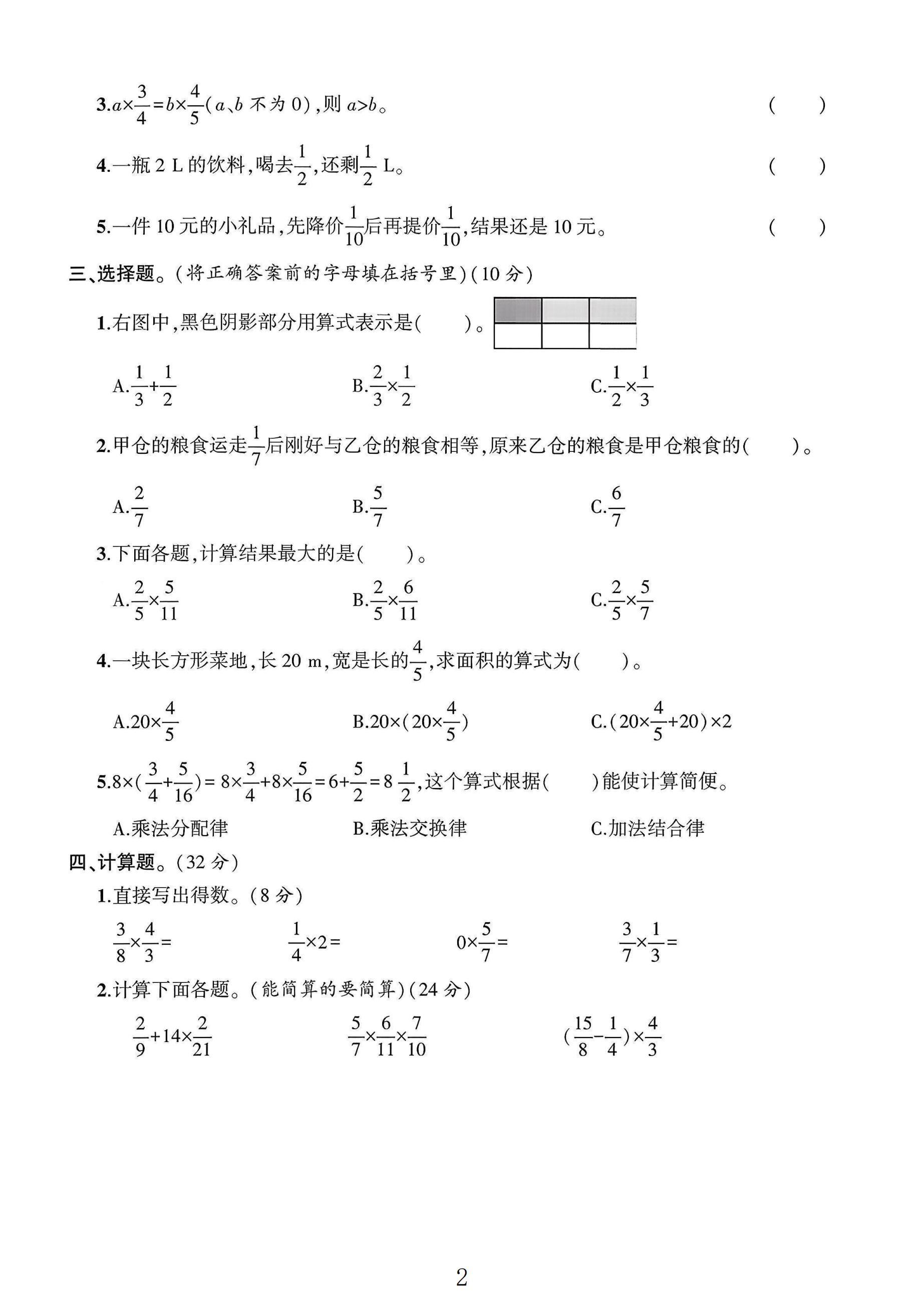 试卷