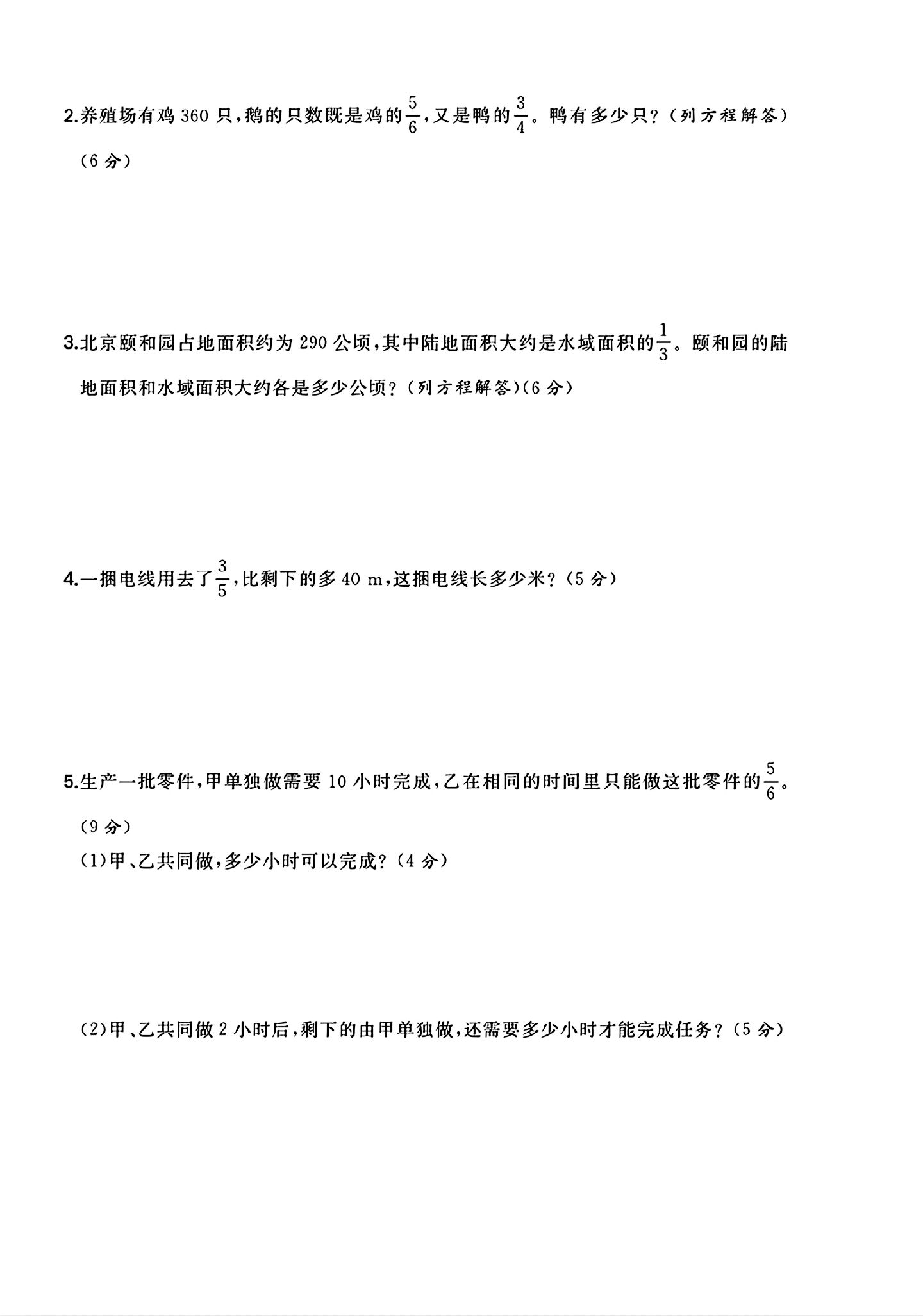 试卷