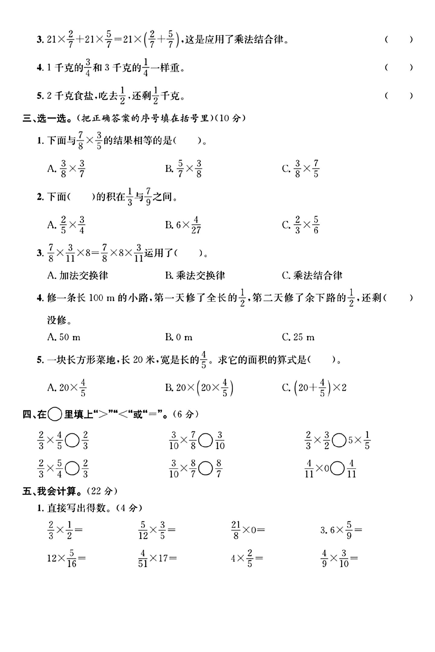 试卷