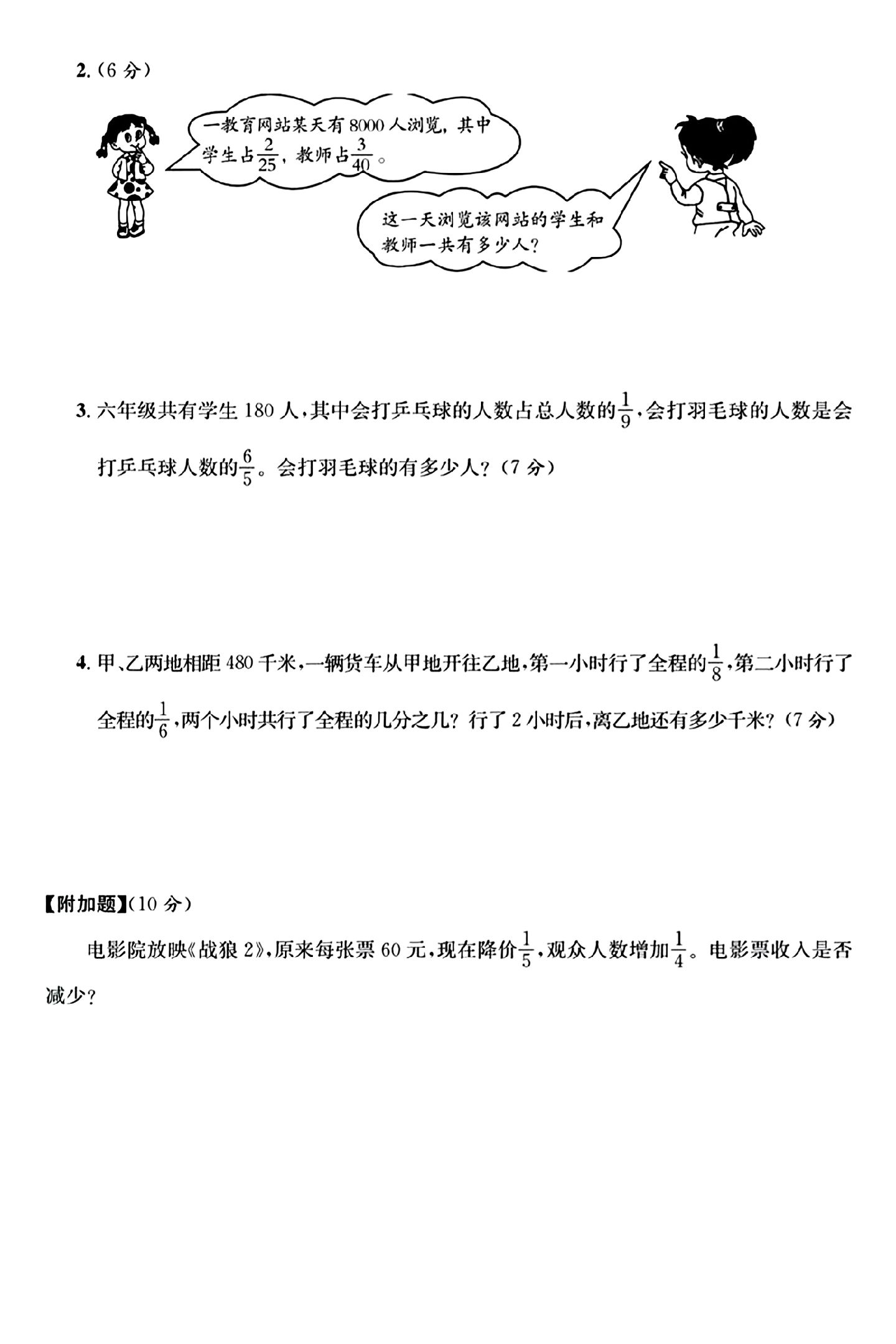 试卷