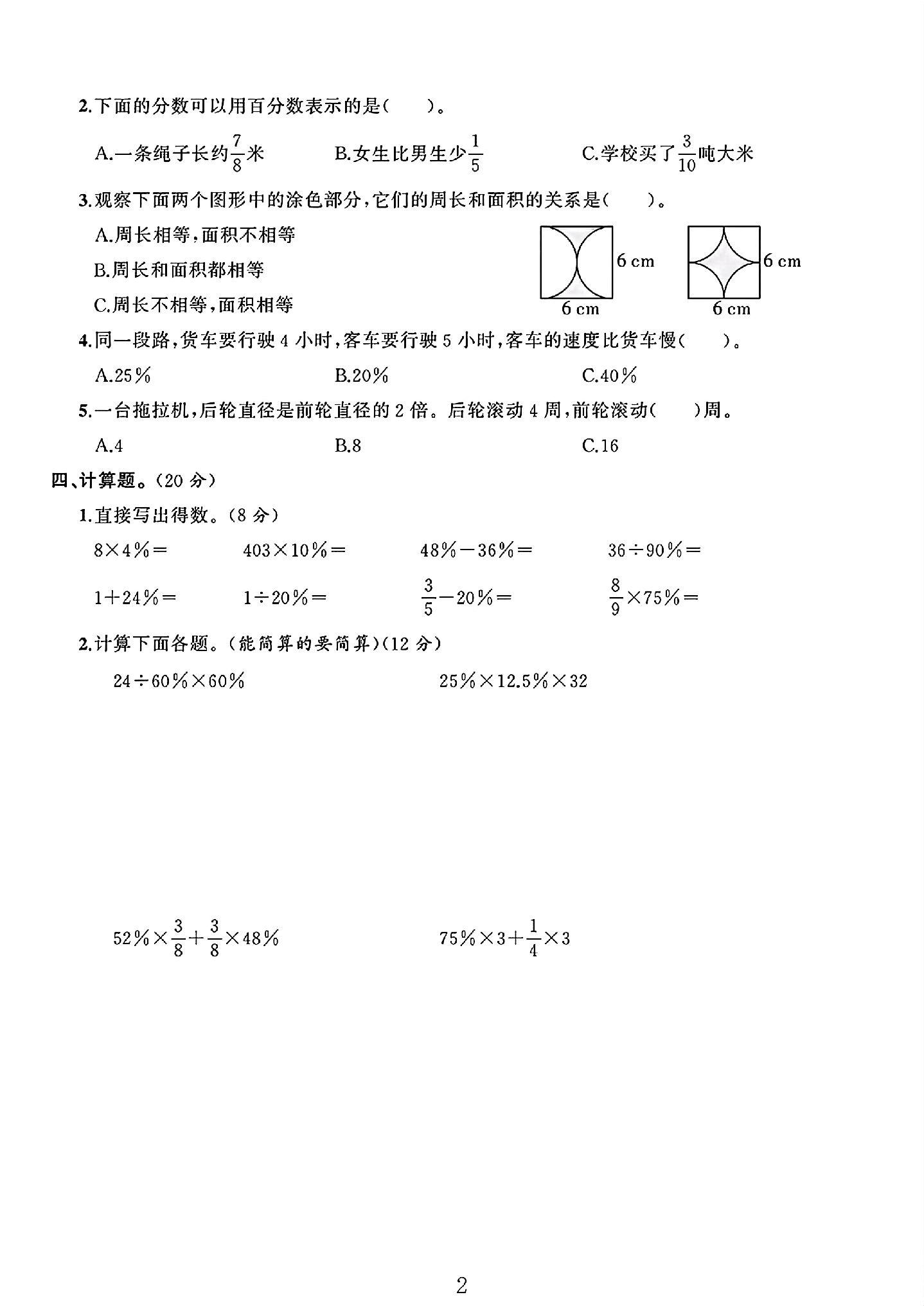 试卷
