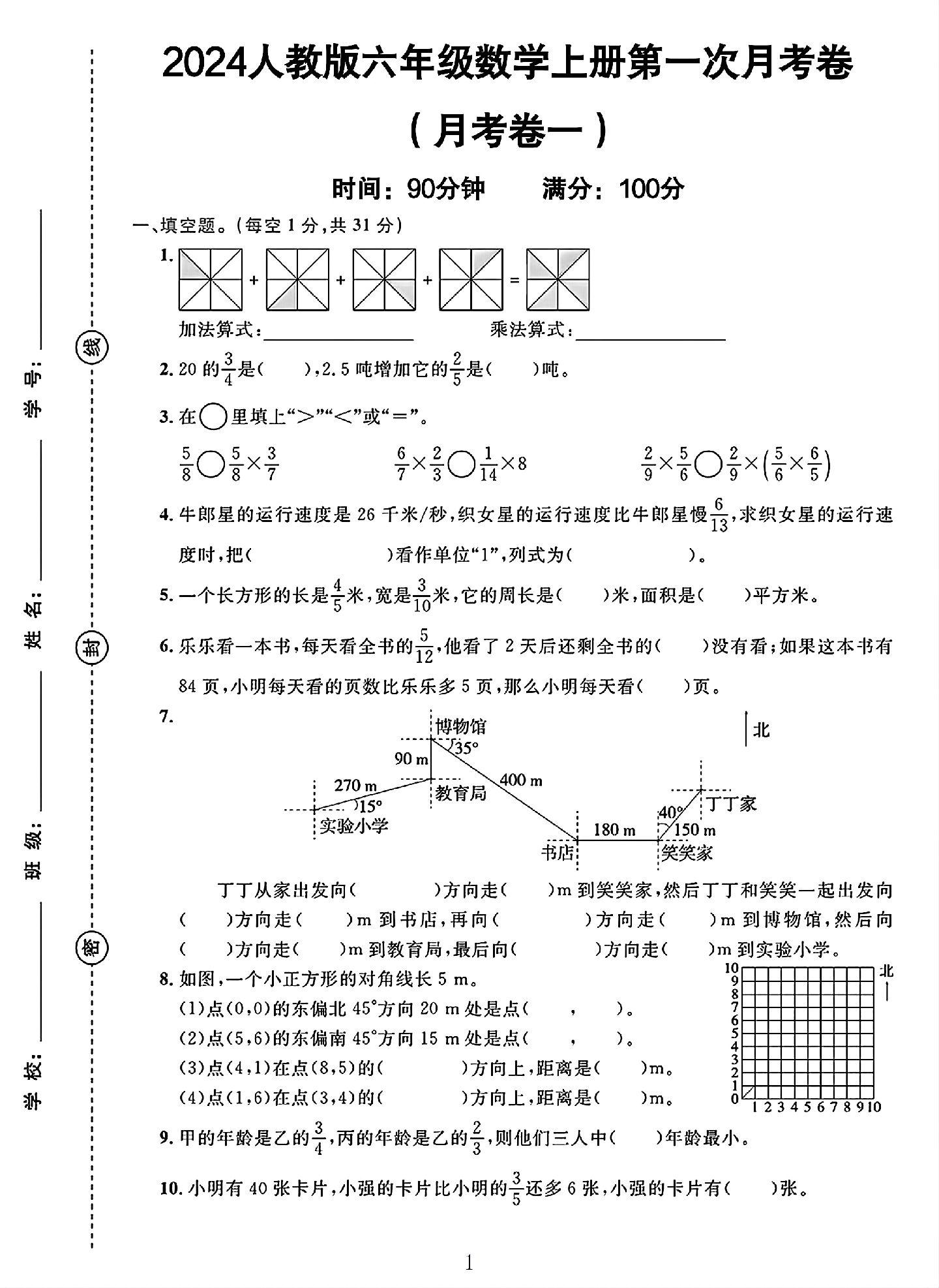 试卷