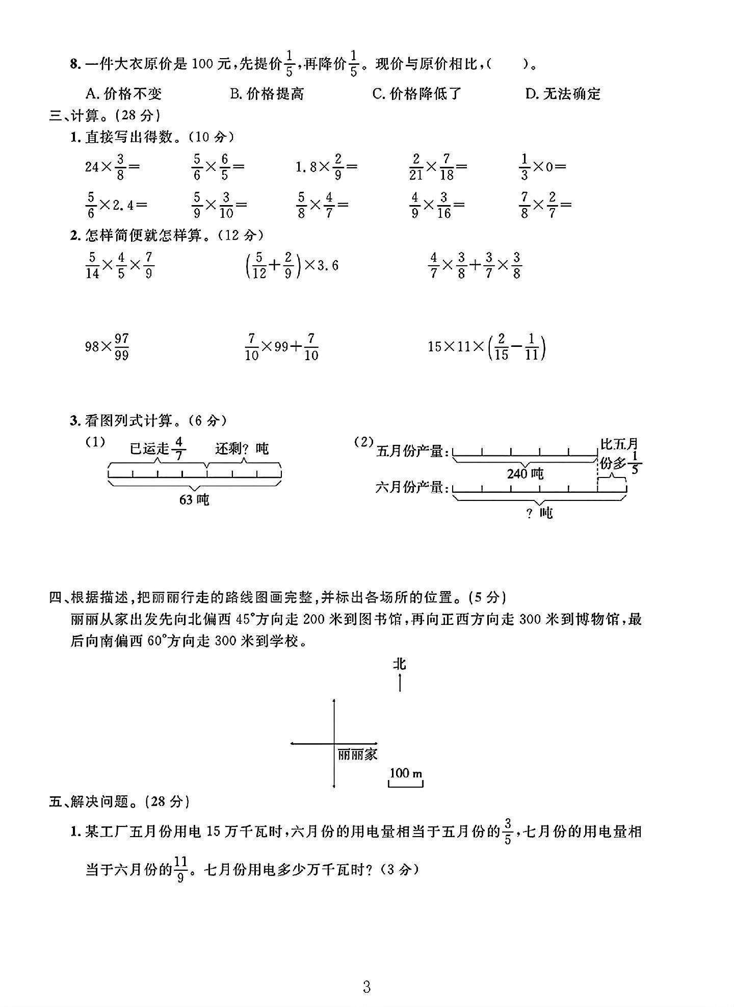 试卷