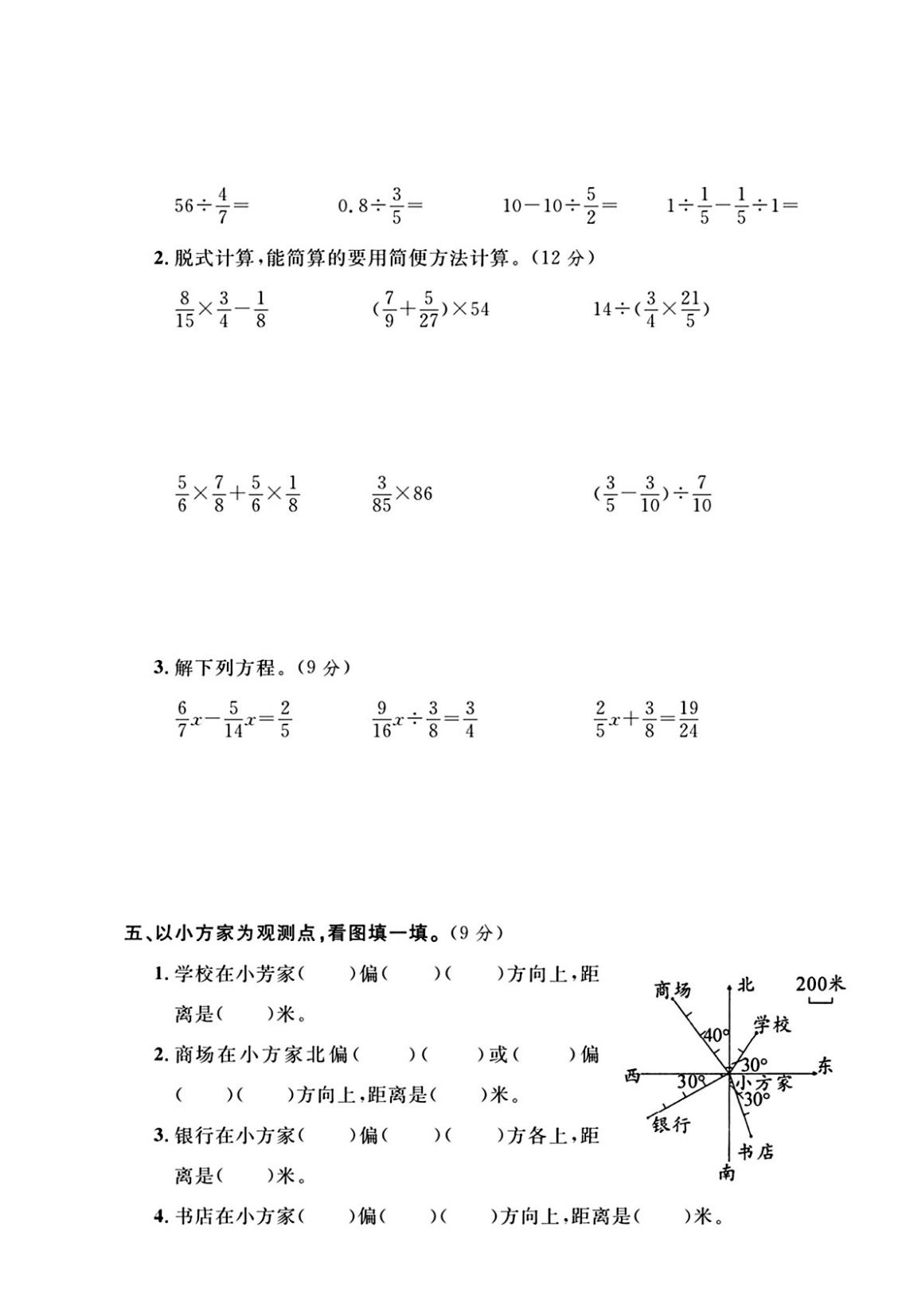试卷