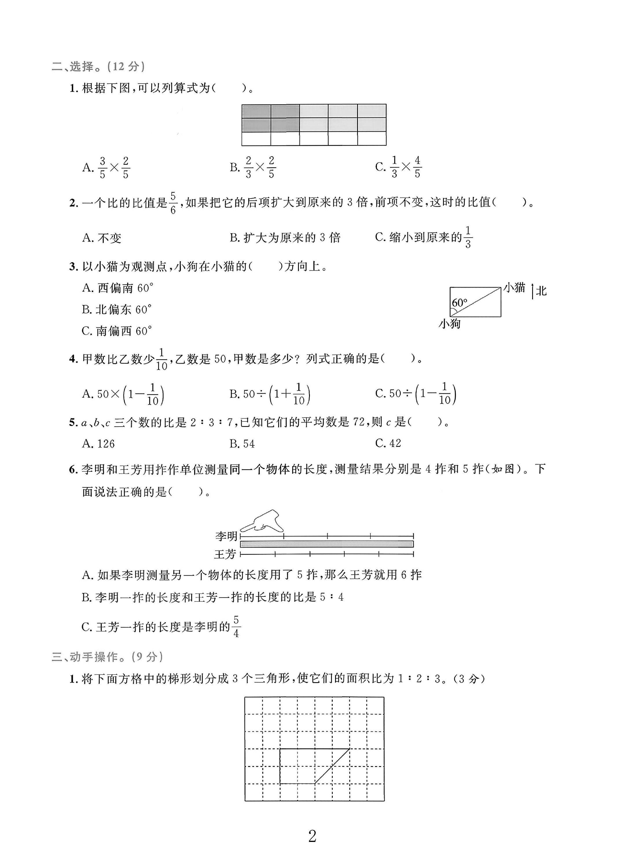 试卷