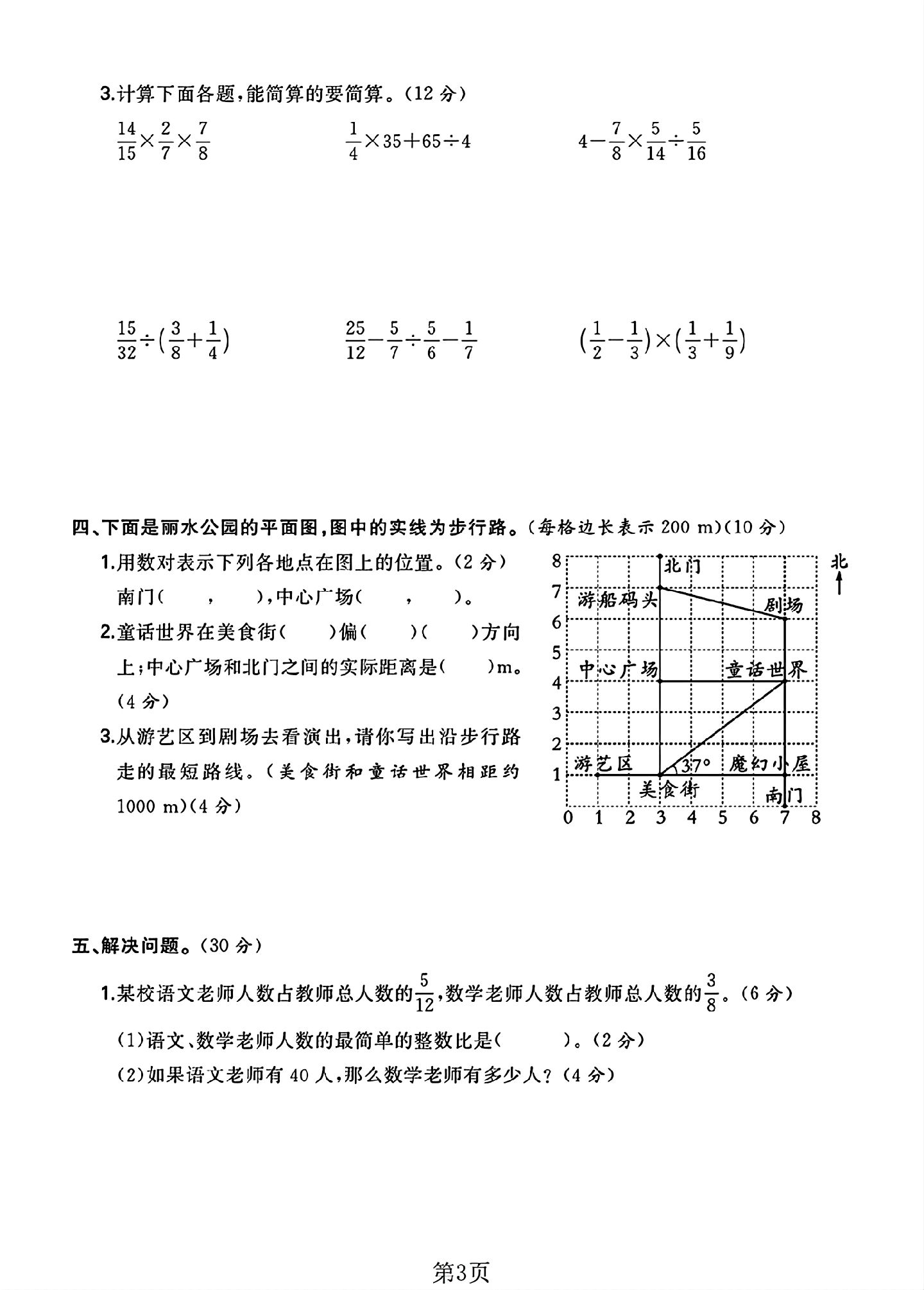 试卷