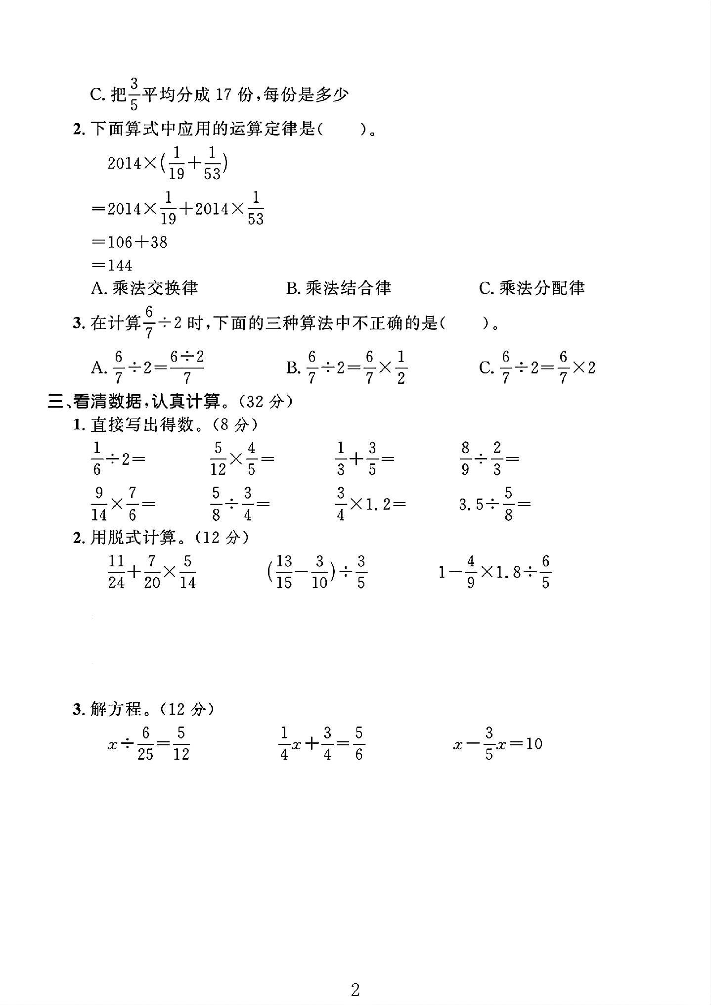 试卷