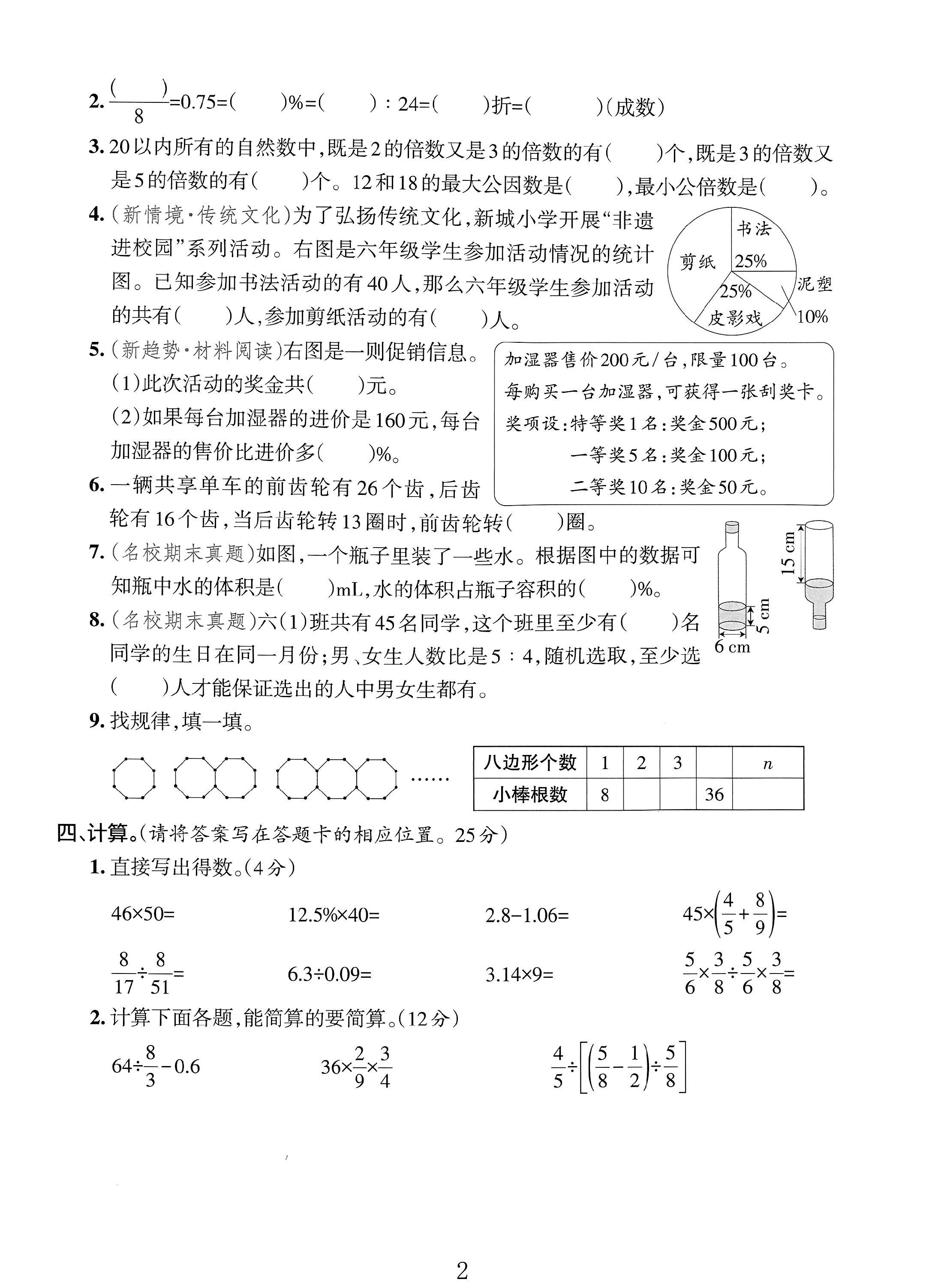 试卷