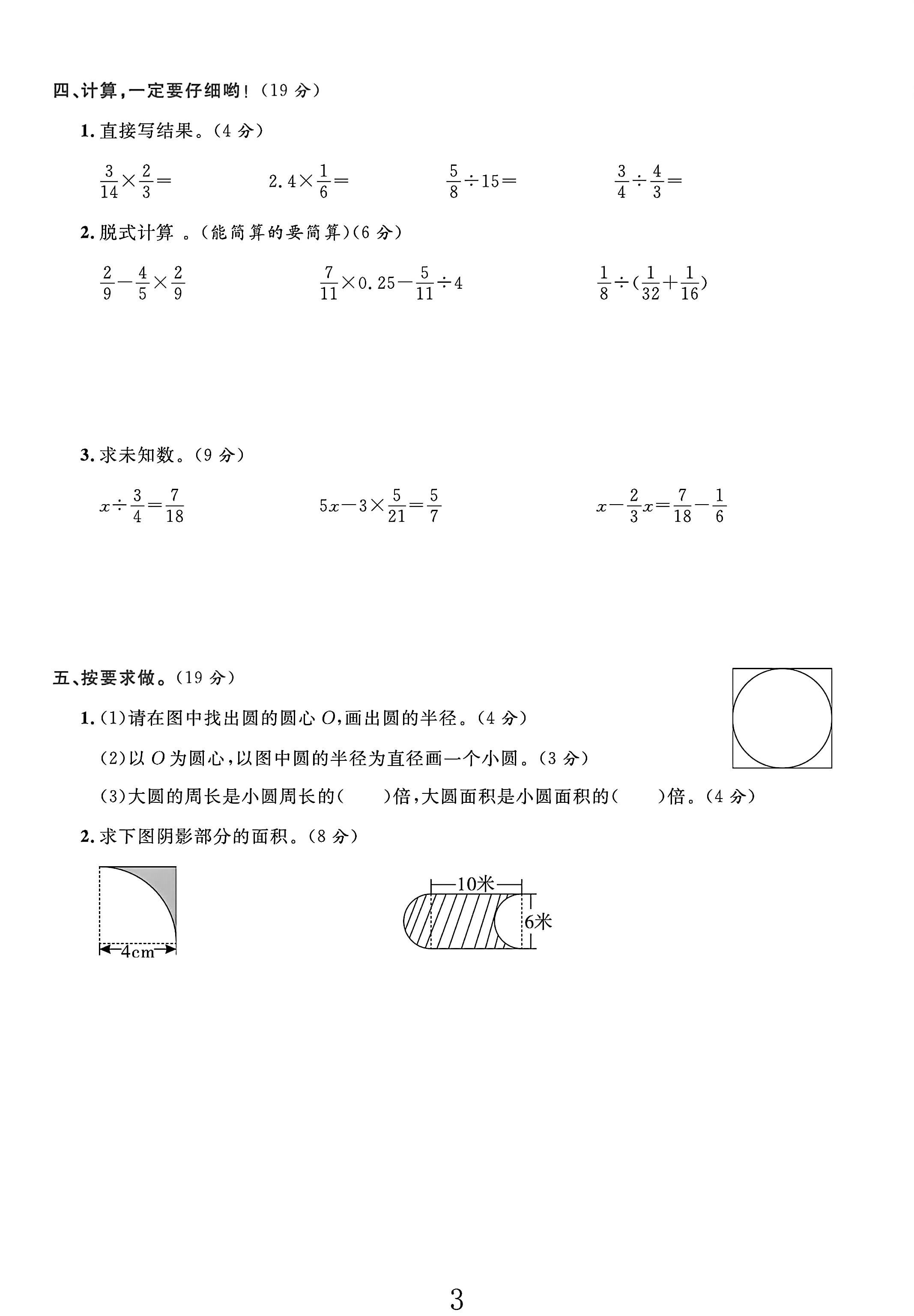 试卷