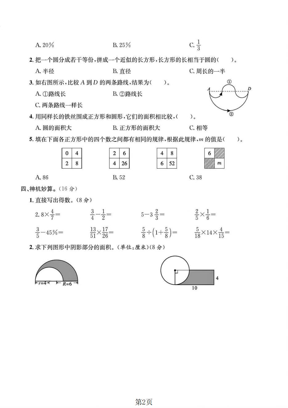 试卷