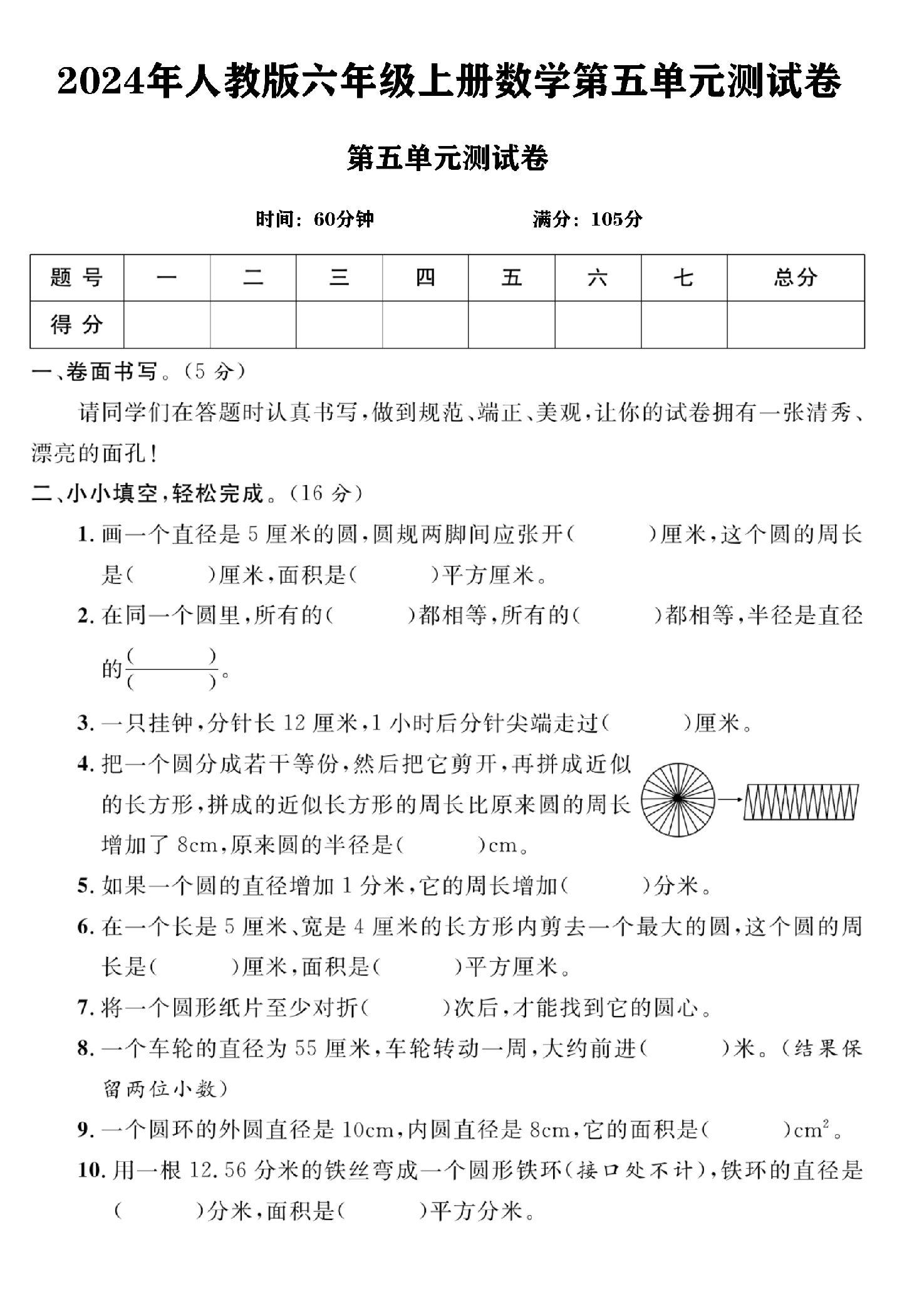 试卷