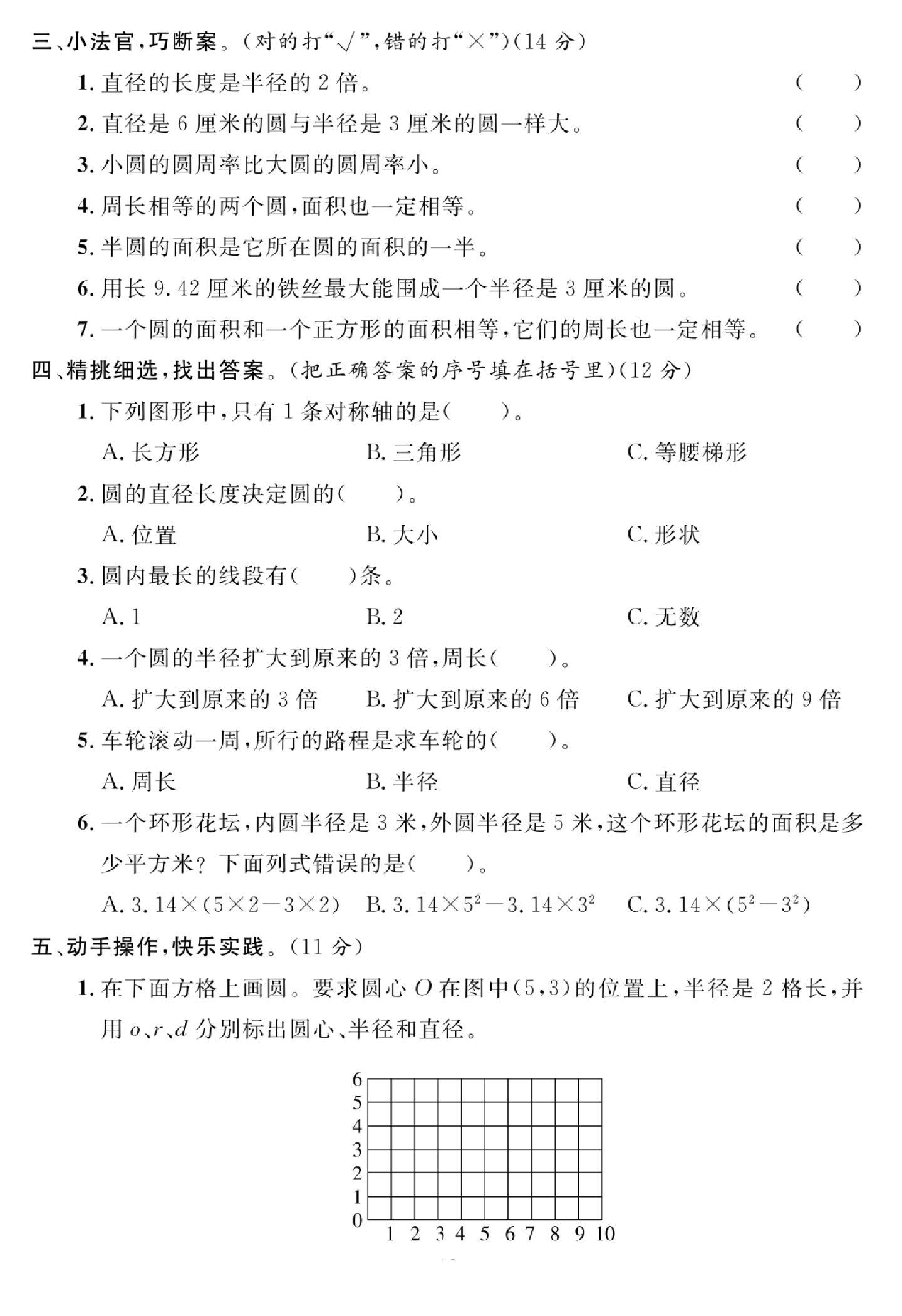 试卷