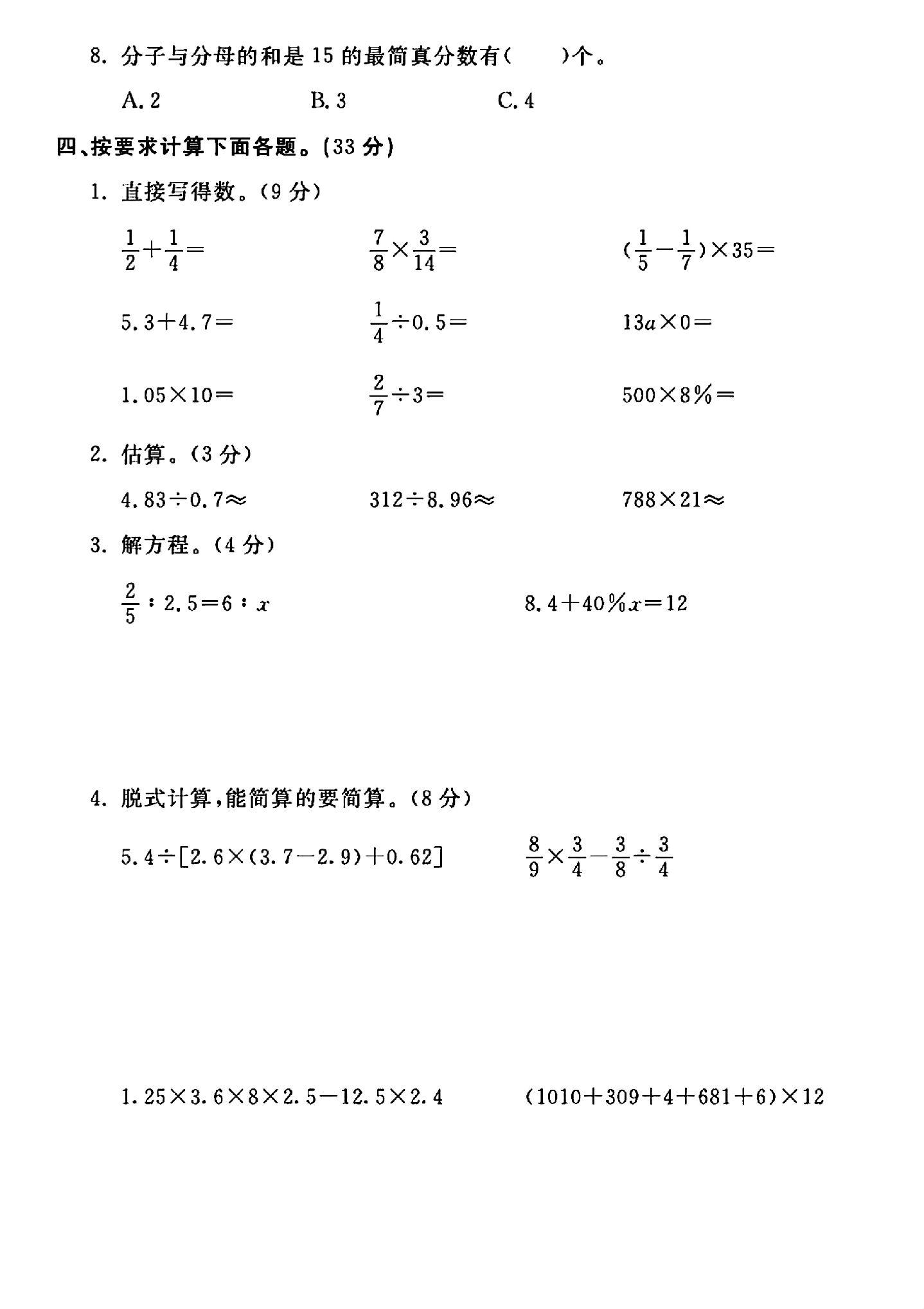 试卷