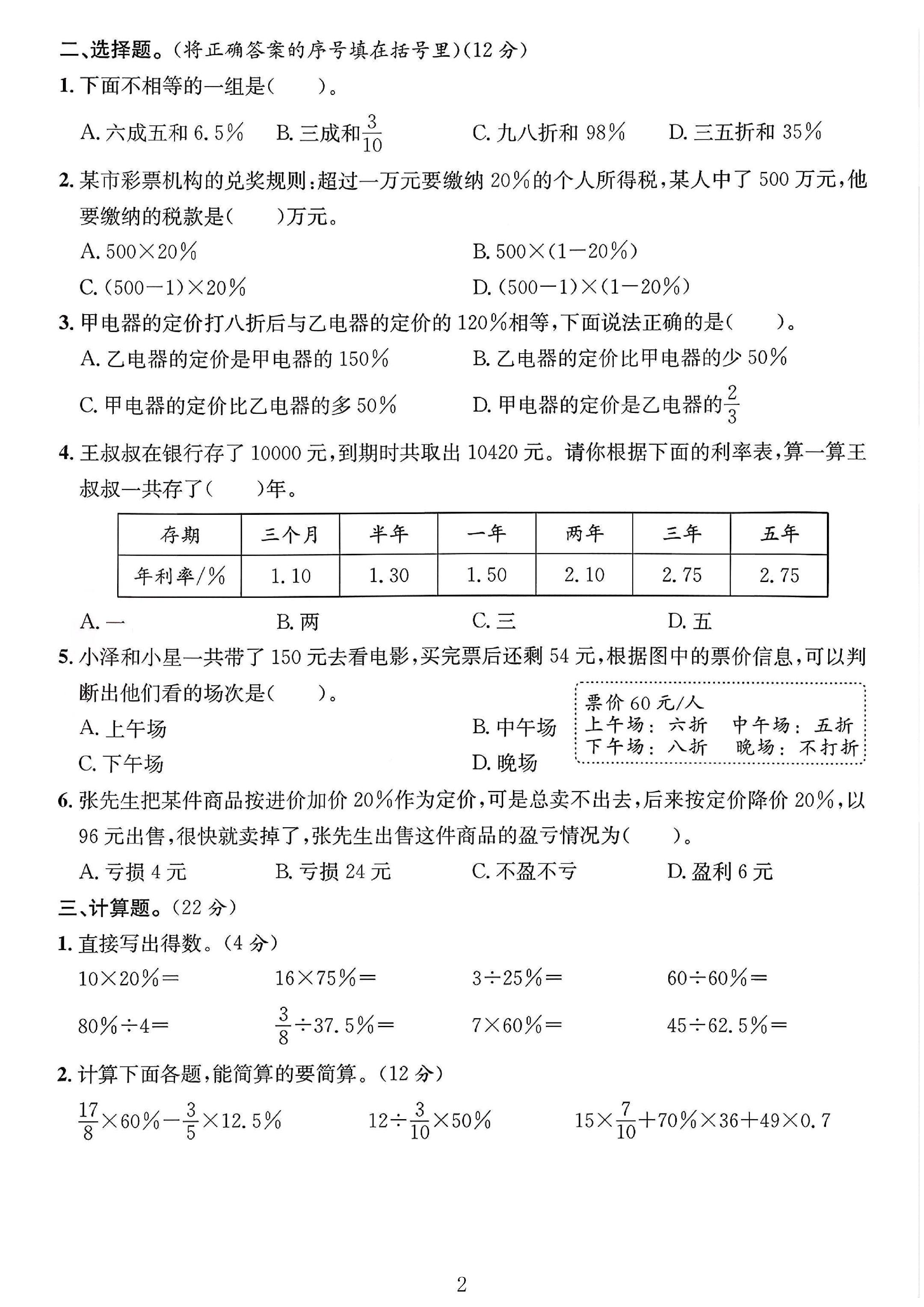 试卷