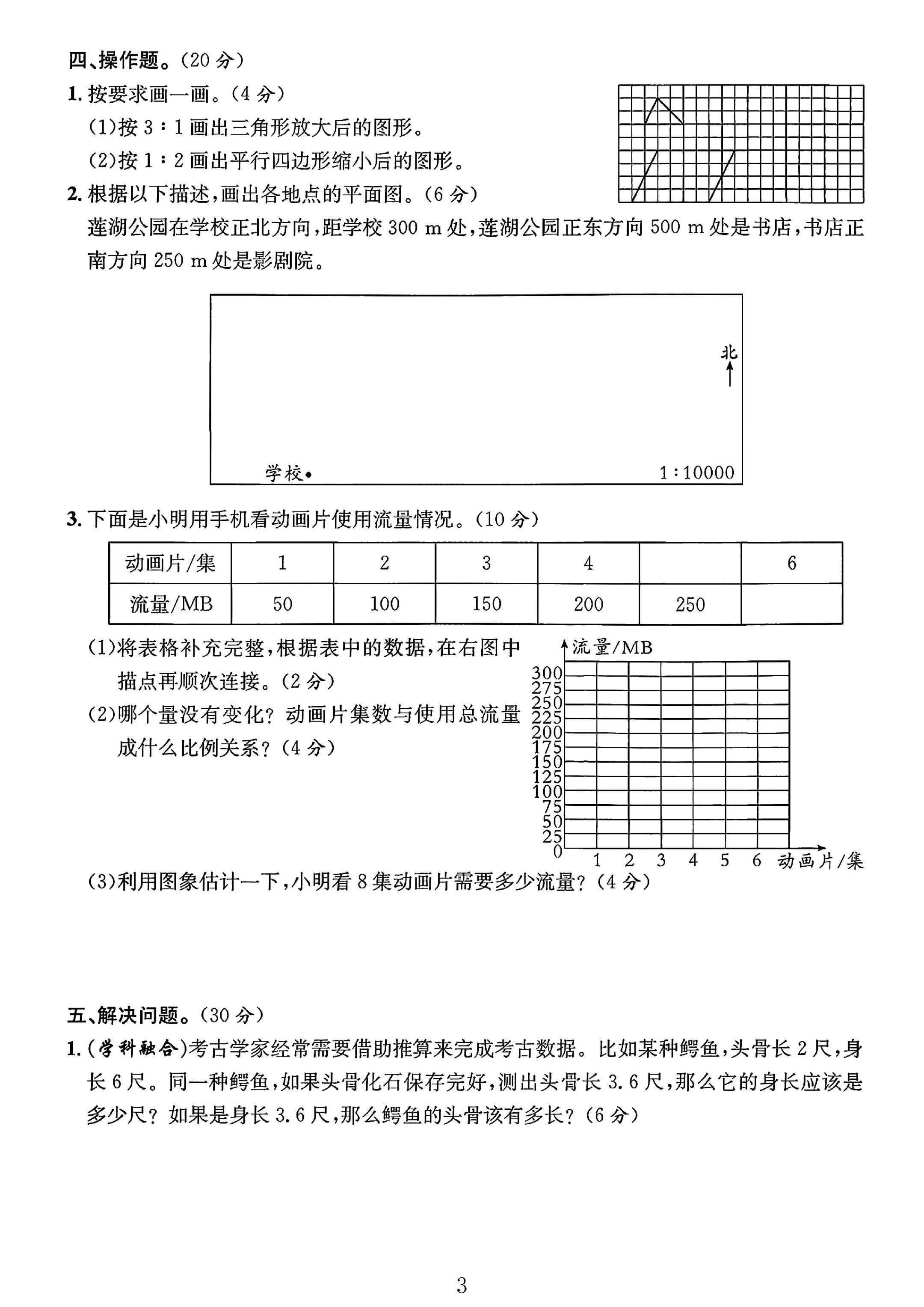 试卷