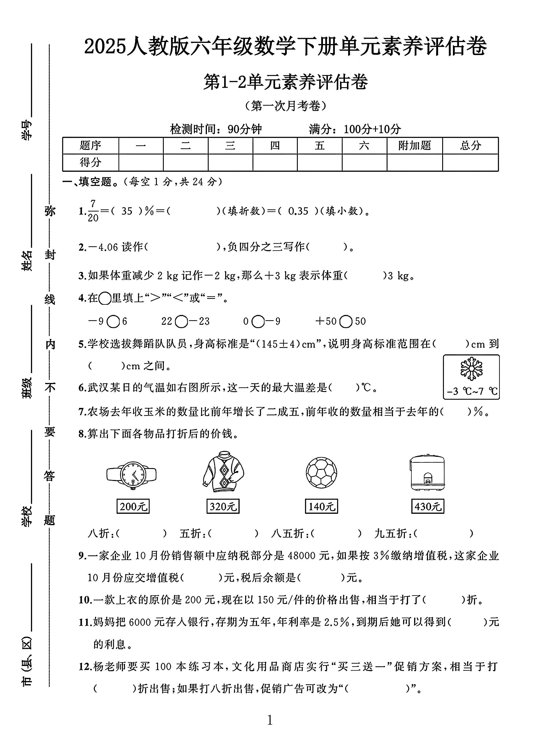 试卷
