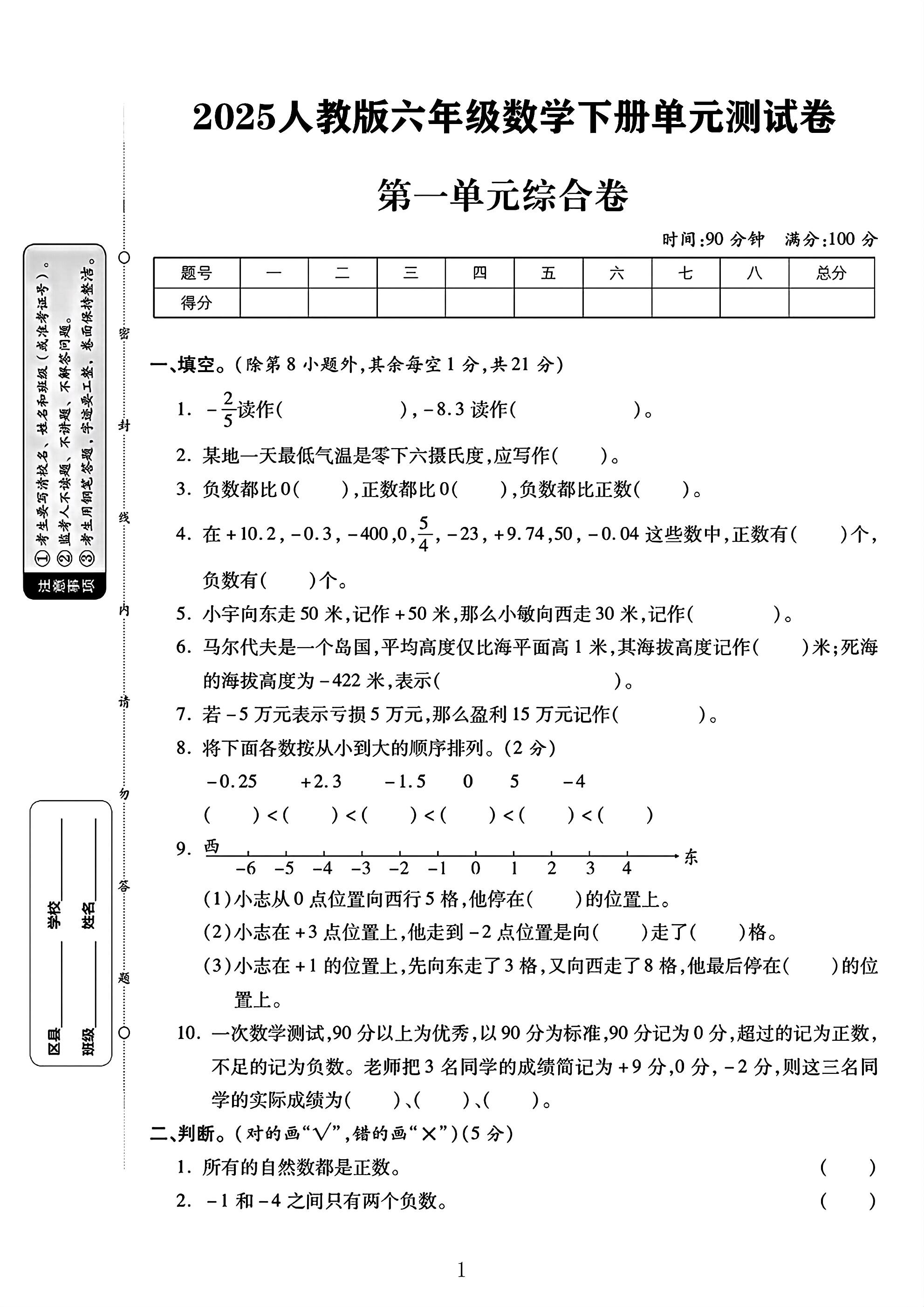 试卷