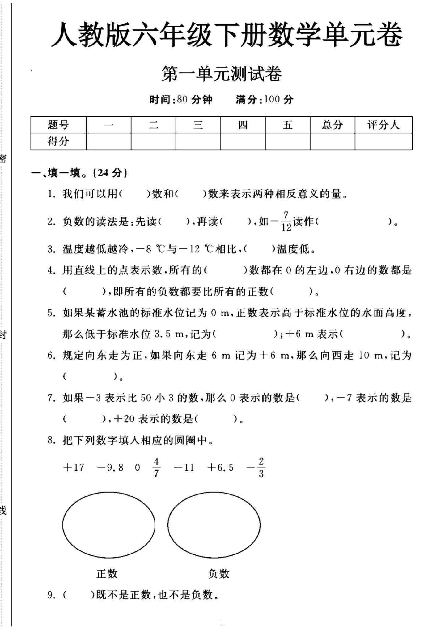 试卷
