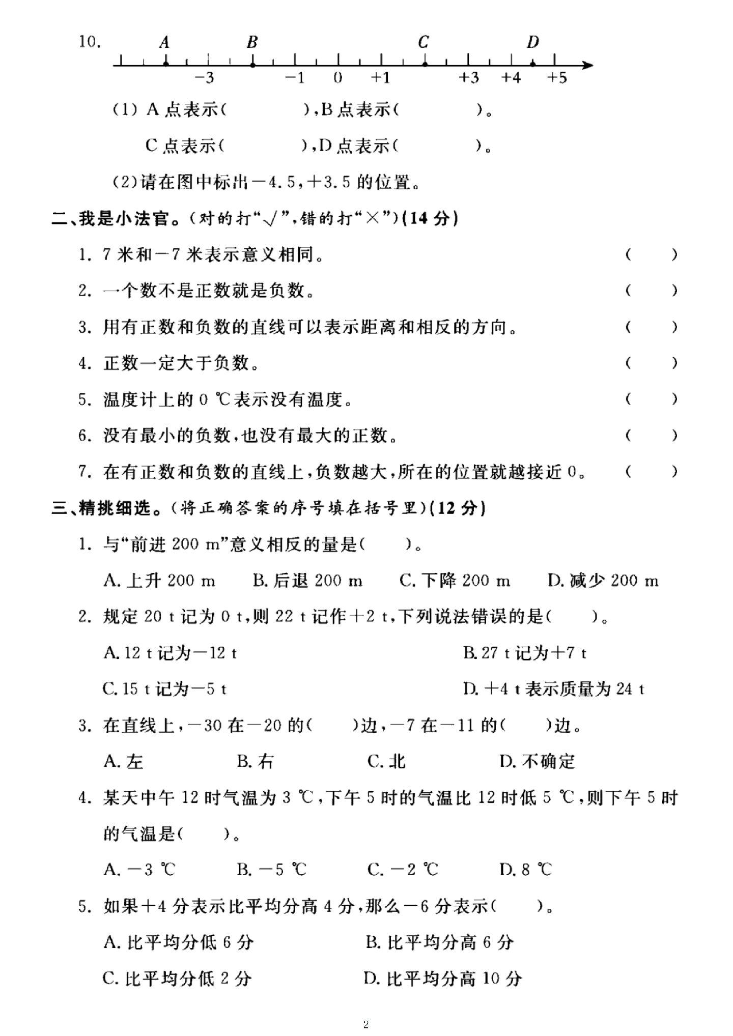 试卷