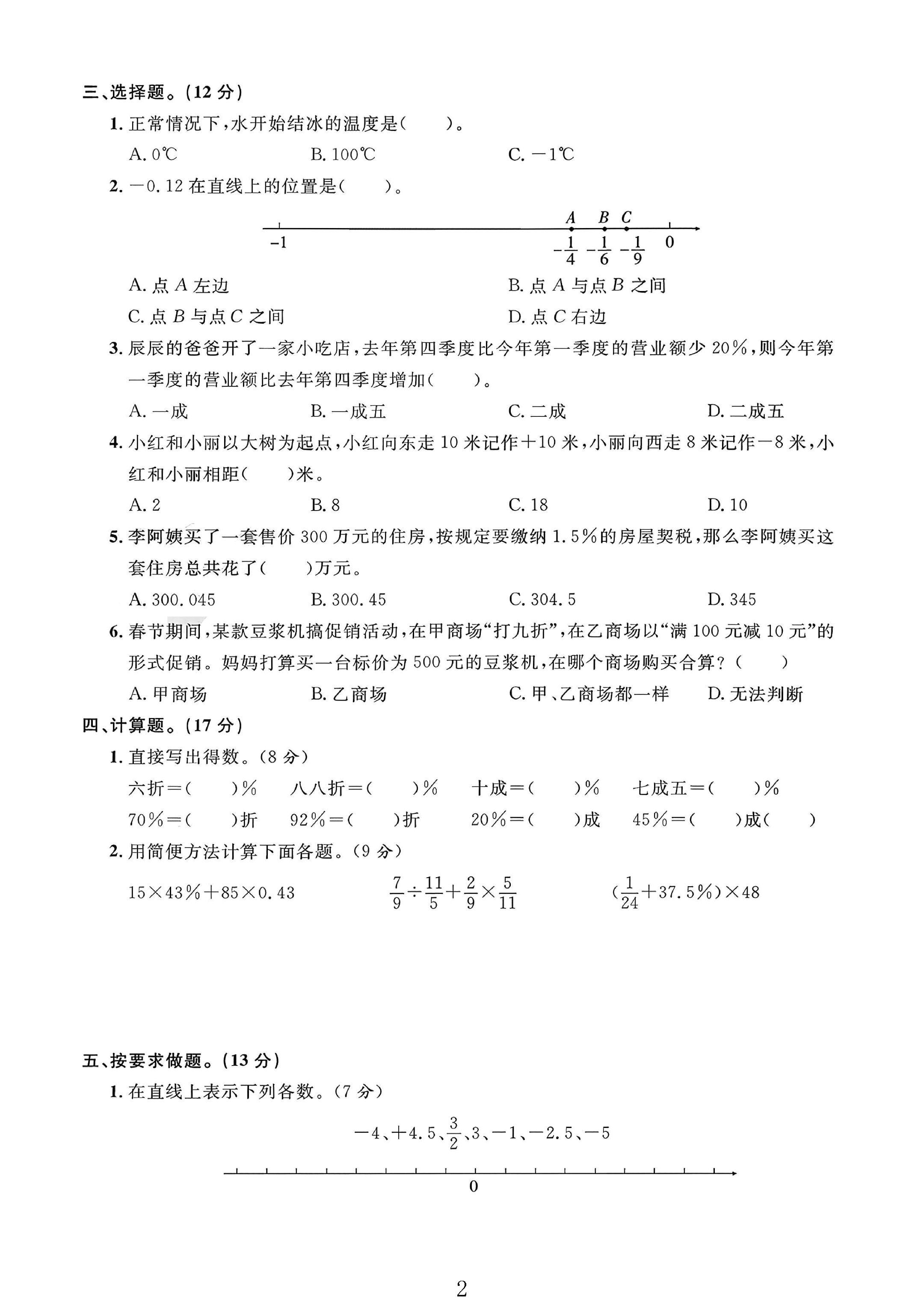 试卷