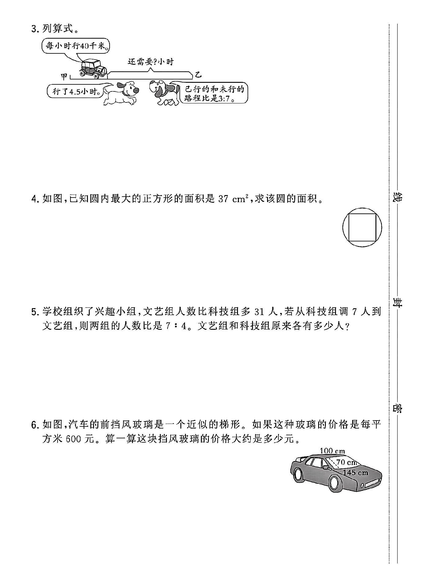 试卷